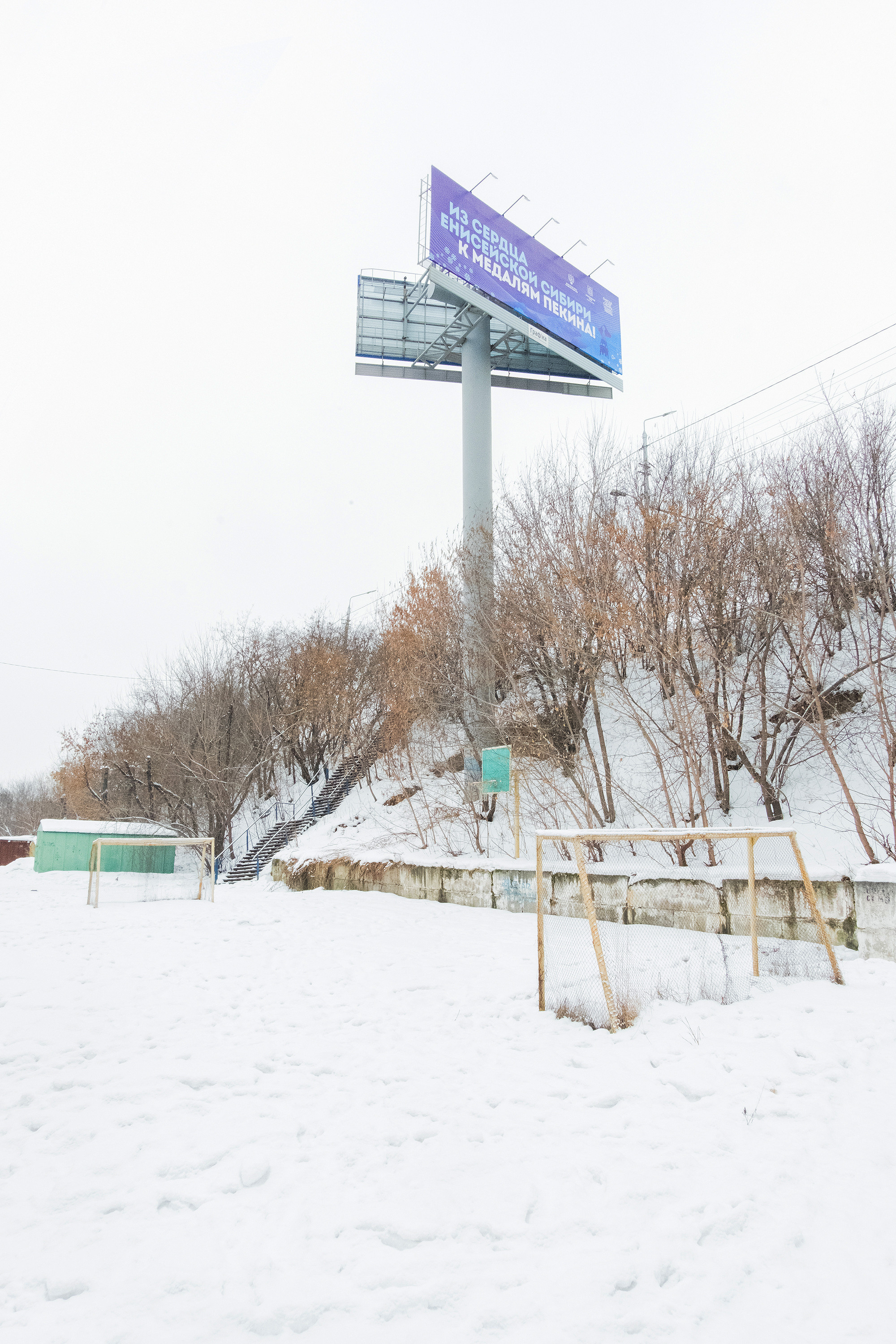 Nikolaevka. Стас Понятовский