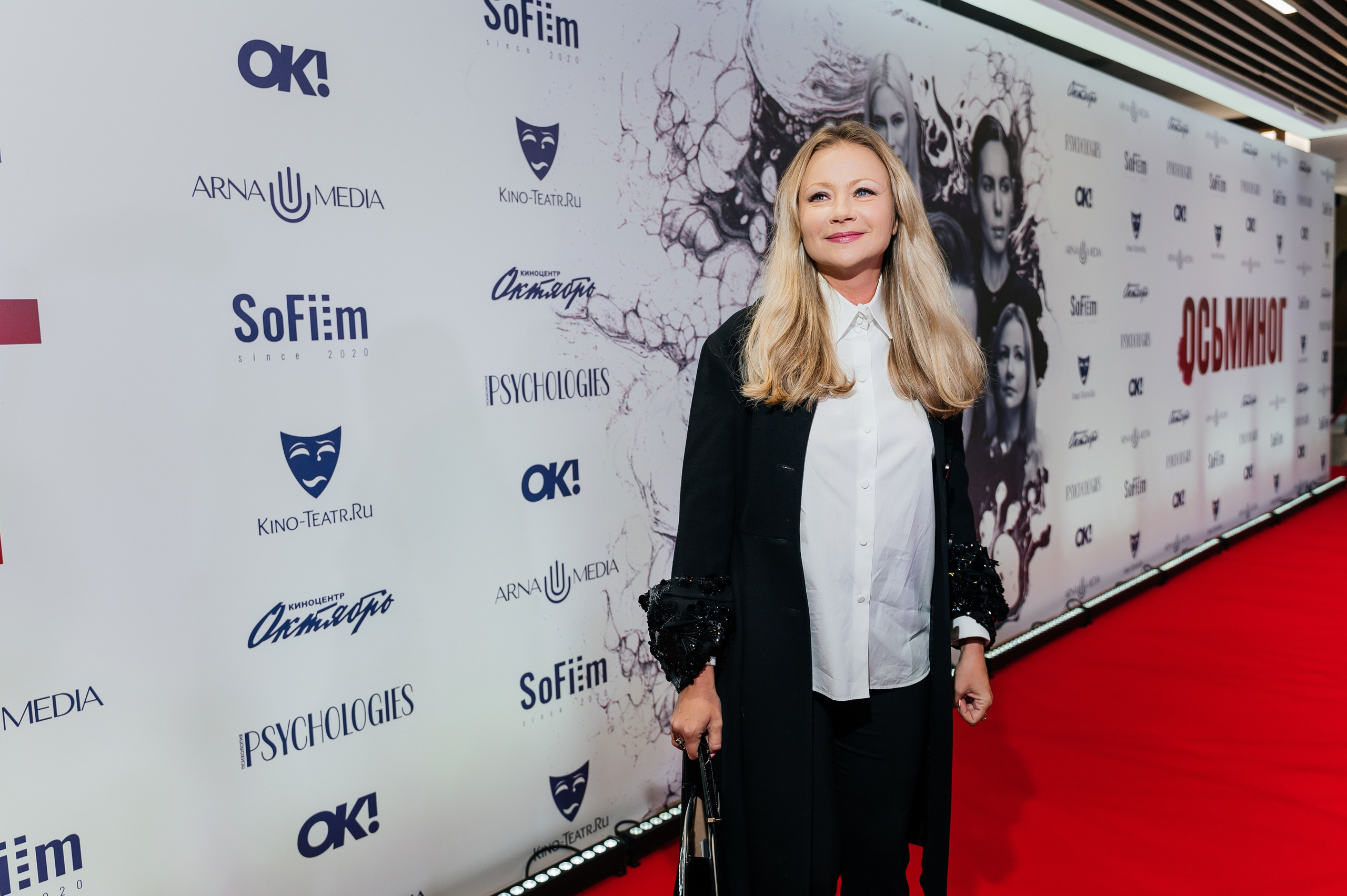 Презентация фильма «Осьминог». Фотограф Дина Кубликова