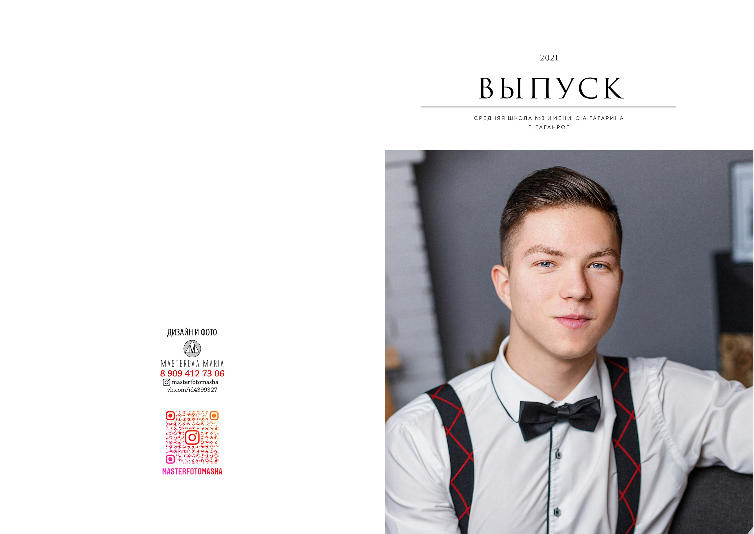 9-11 классы, колледжи и ВУЗы. Семейный и женский фотограф в Ростове-на-дону и Таганроге Мастерова Мария