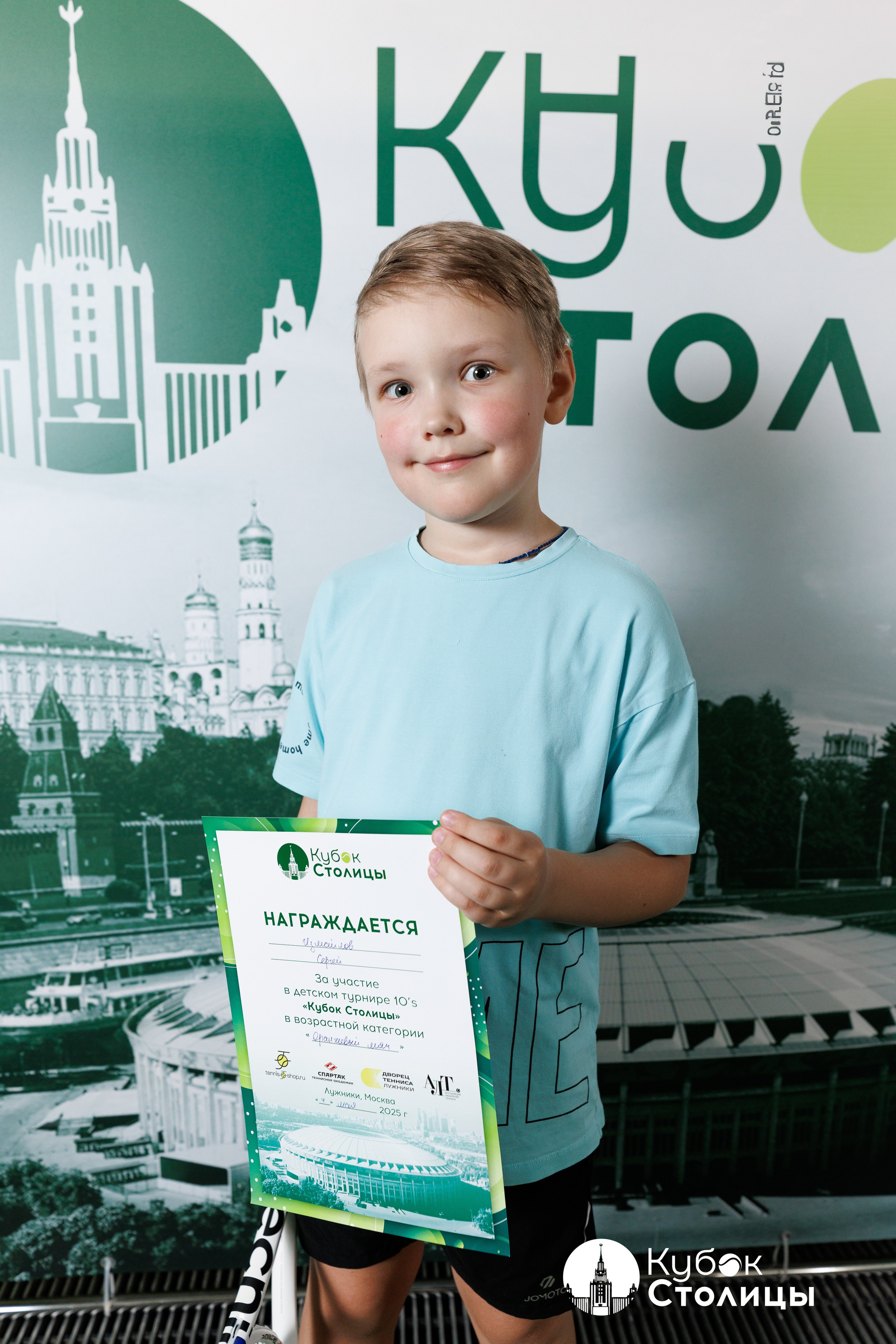 "Кубок столицы" в Лужниках // 4 мая 2025. Спортивный фотограф Алексей Соломин