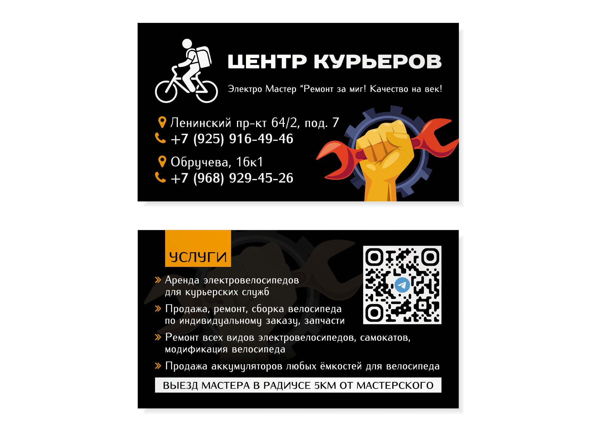 Дизайн и печать визиток