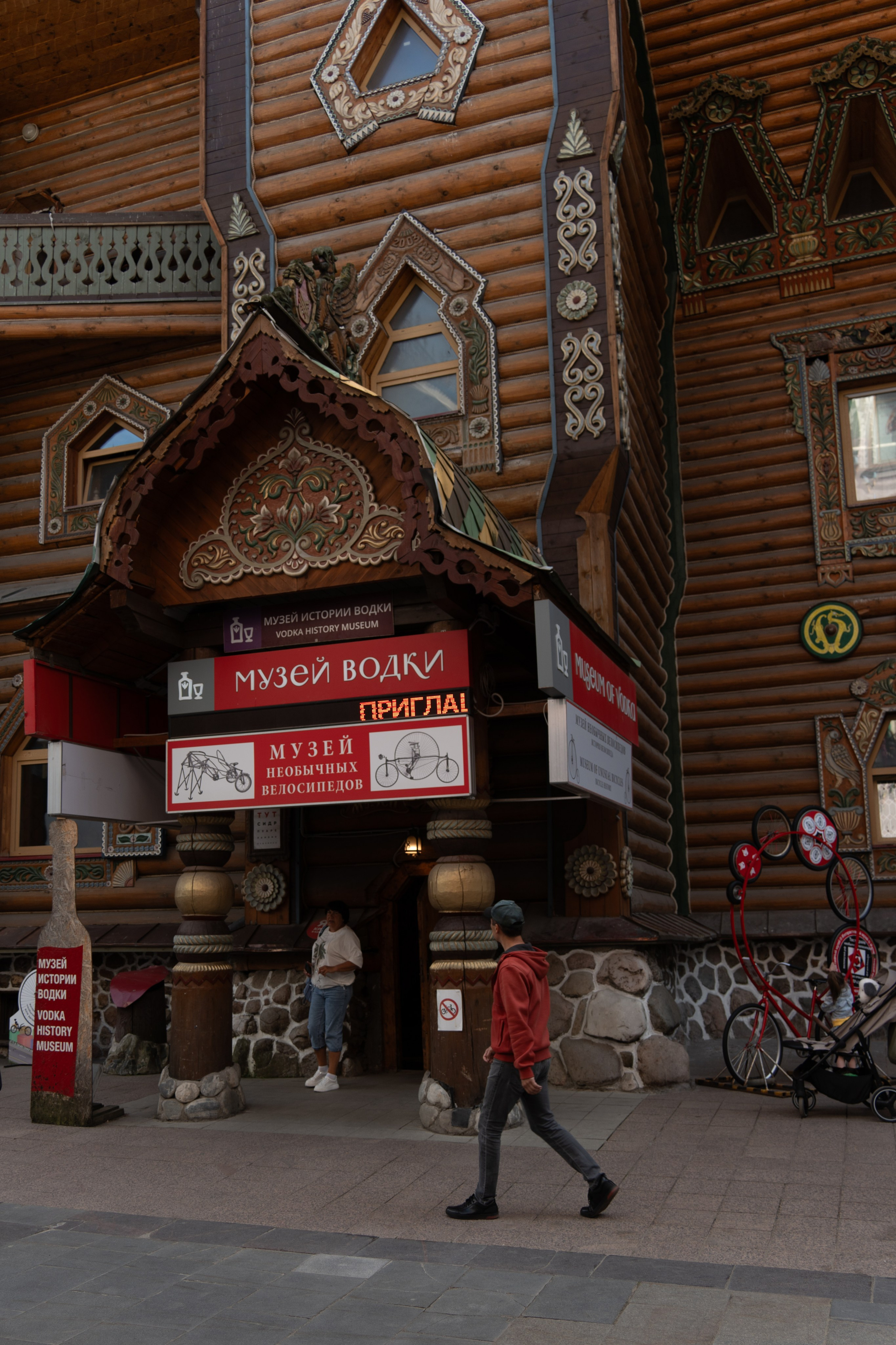 20250817 Измайлово. Дмитрий Ремизов. Фотография, как хобби