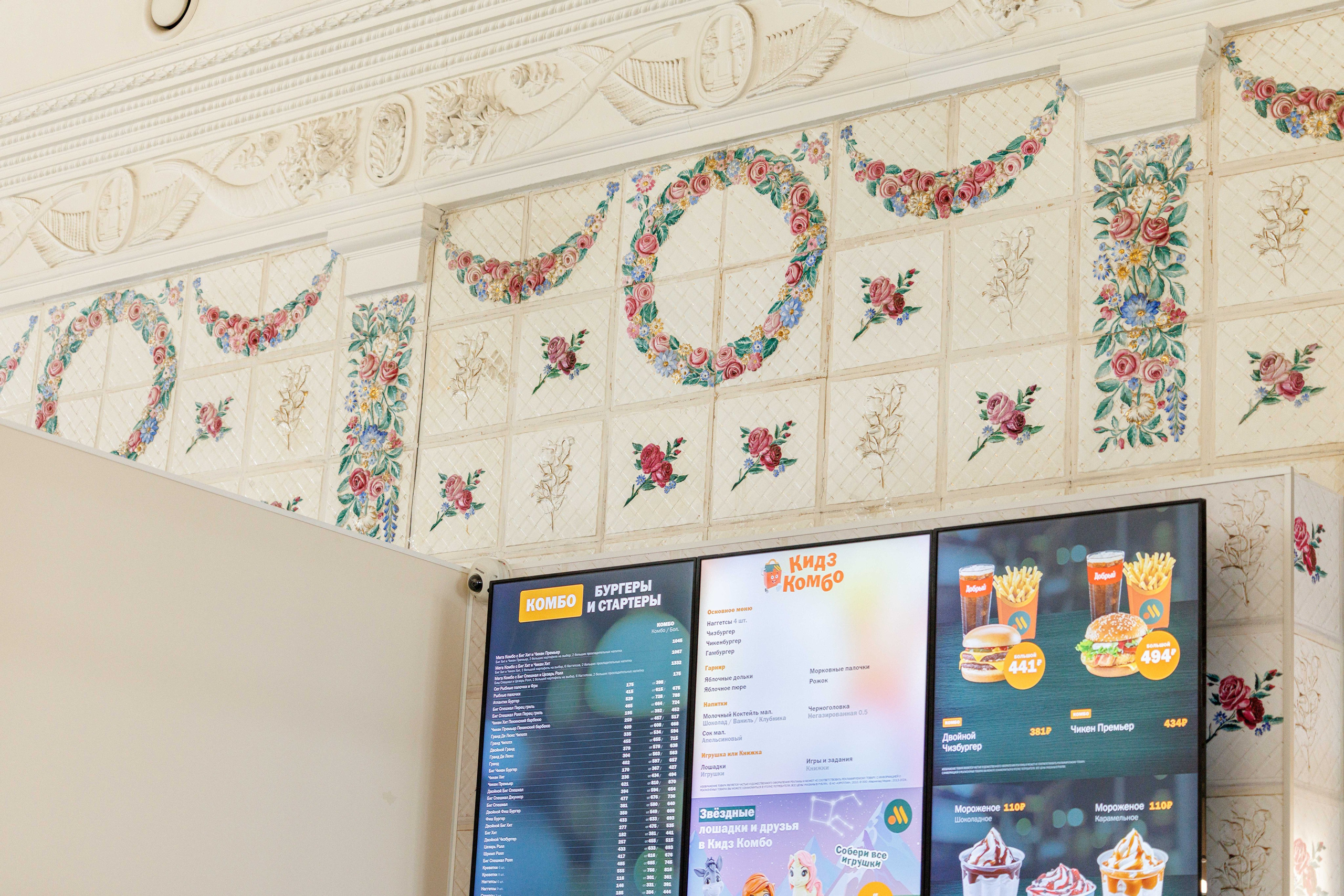 Вкусно и точка в г. Пушкин. Фотограф Балаев Михаил