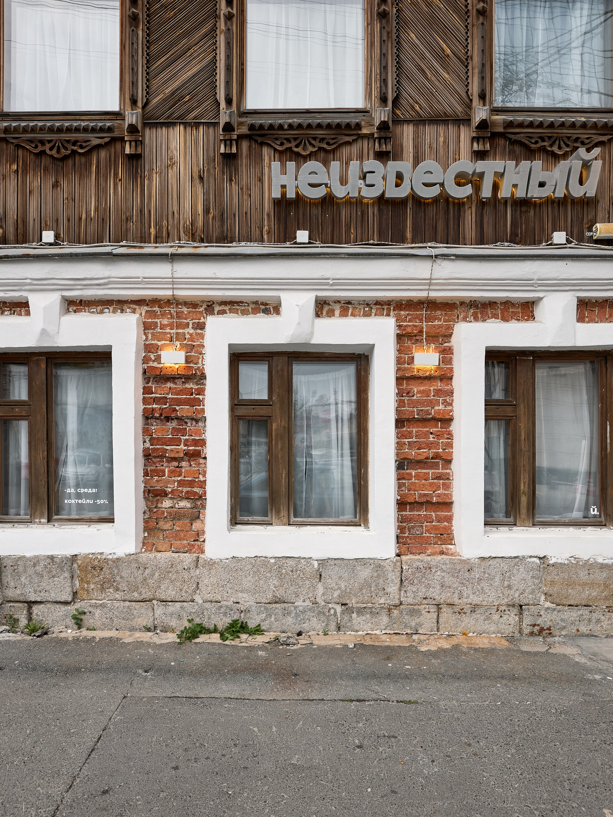 Неизвестный. Василий Забелин, Фуд и интерьерный фотограф город Екатеринбург