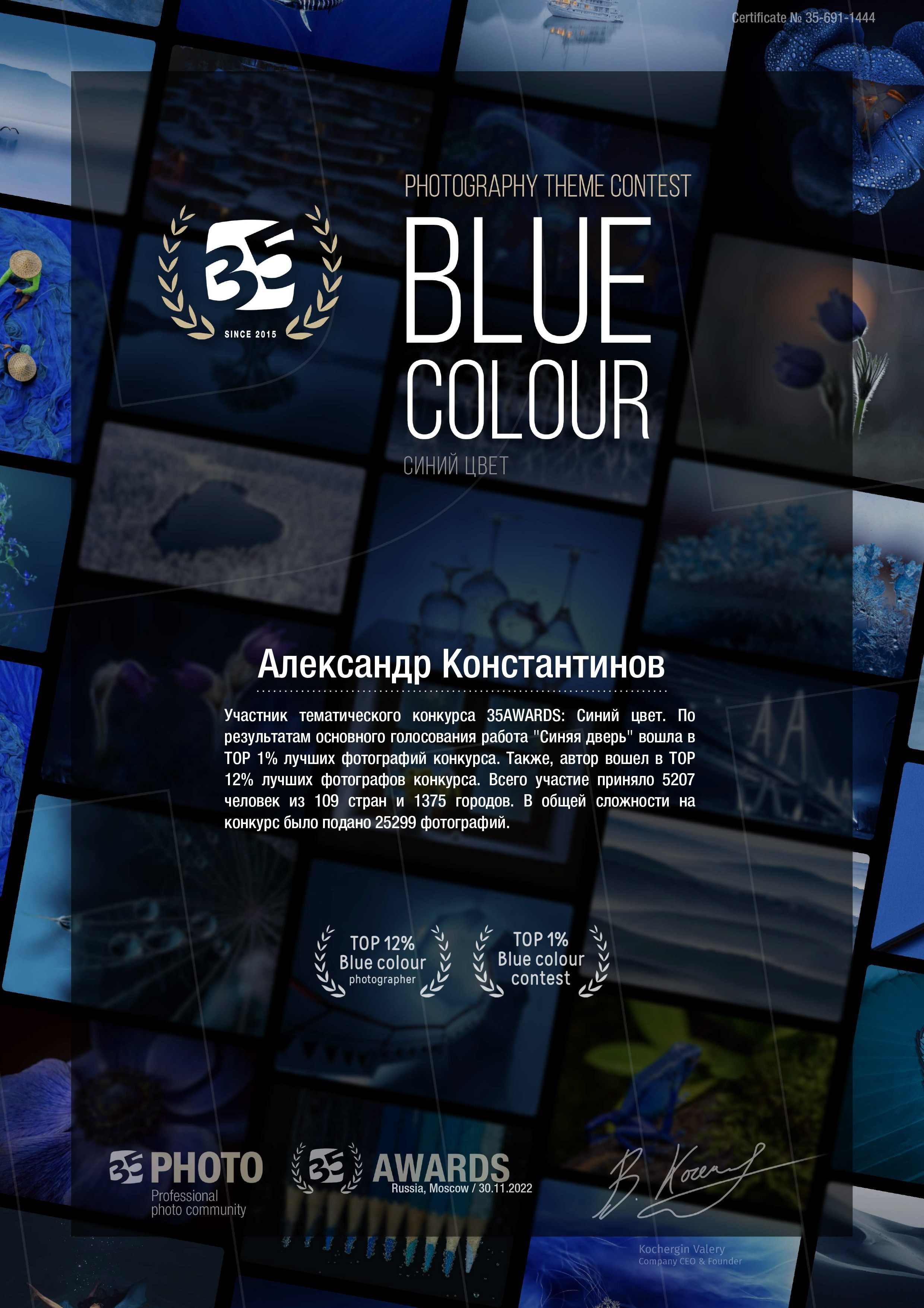 Дипломы, публикации в СМИ. Авторские стильные фотокартины