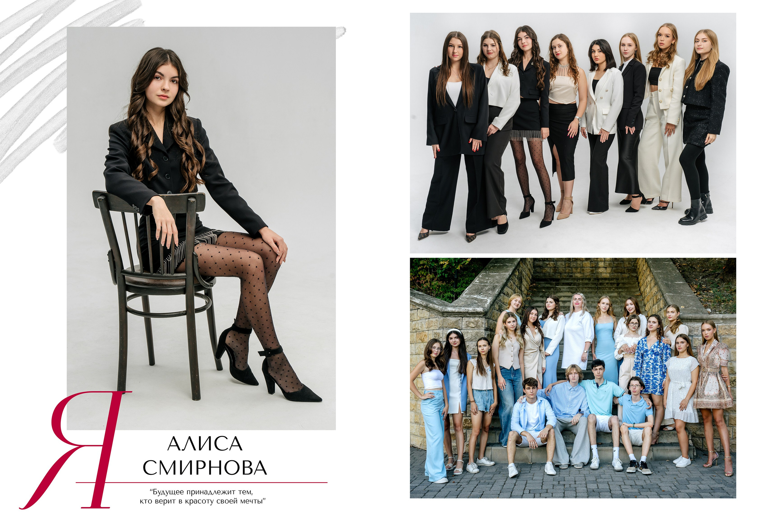 Альбом 4 разворота, персональный. Выпускные альбомы, школьные фотосессии в городе Новороссийске