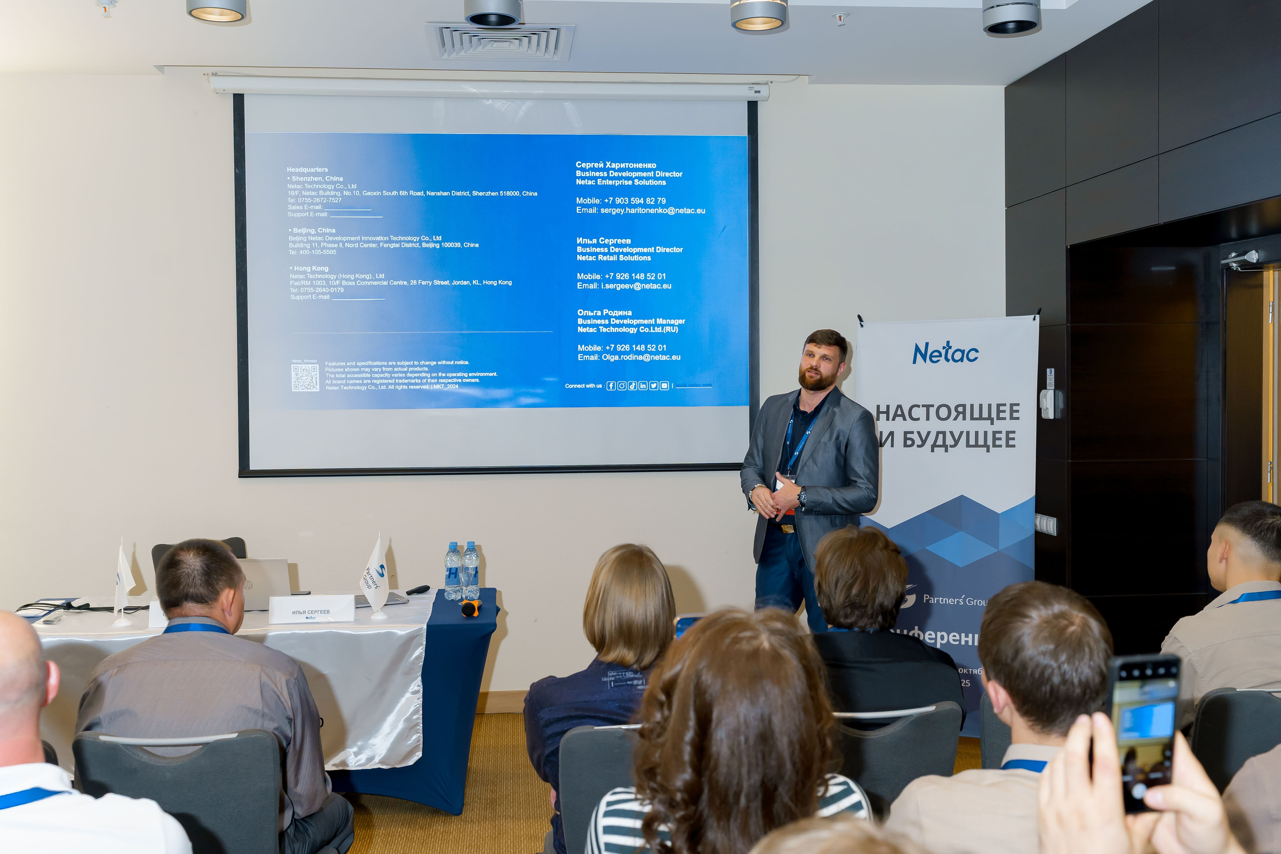 PartnersGroup конференция. Коммерческий фотограф|Детский фотограф в Самаре Плетнева Евгения