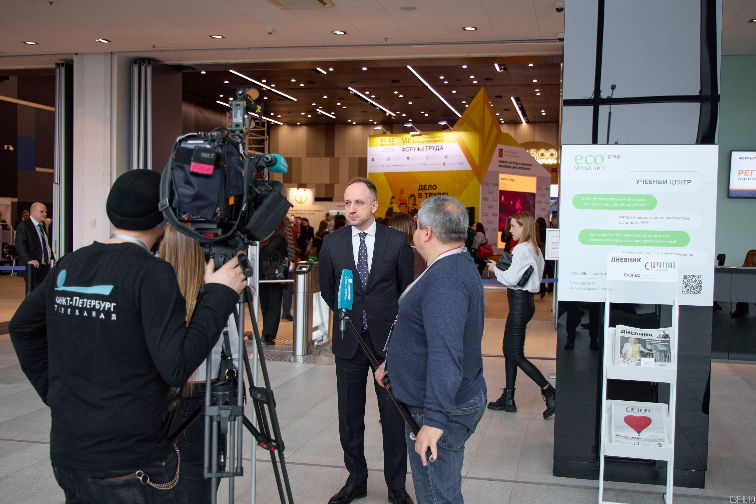 Выставка КУБ Экспо. Форум труда | Экспофорум. OSPhoto