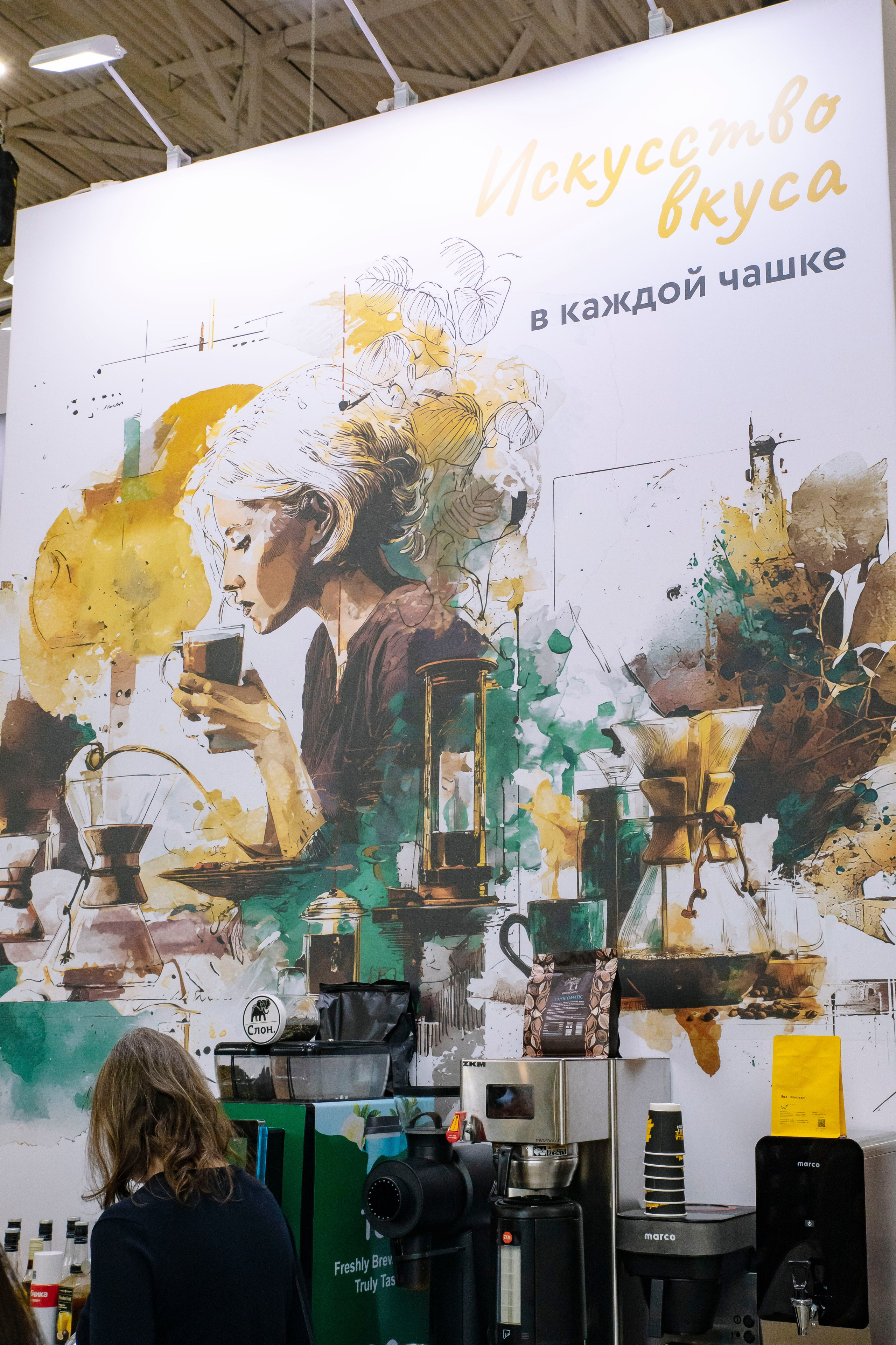 Выставка Coffee Tea Cacao Expo + HORECA Expo 2026, Тимирязев Центр. Профессиональный фотограф в Москве | Заказать фотосессию и съемку