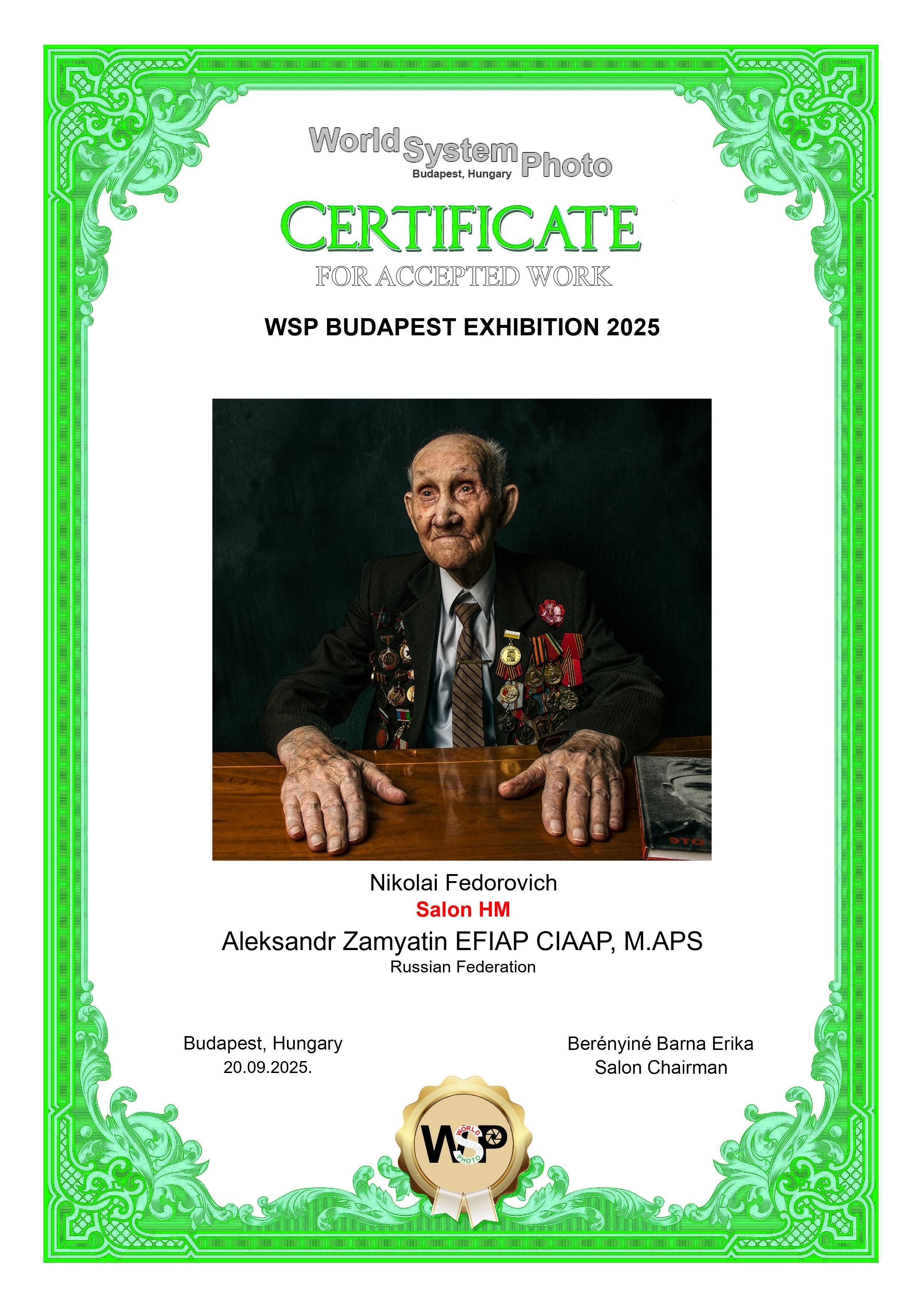 Мои награды