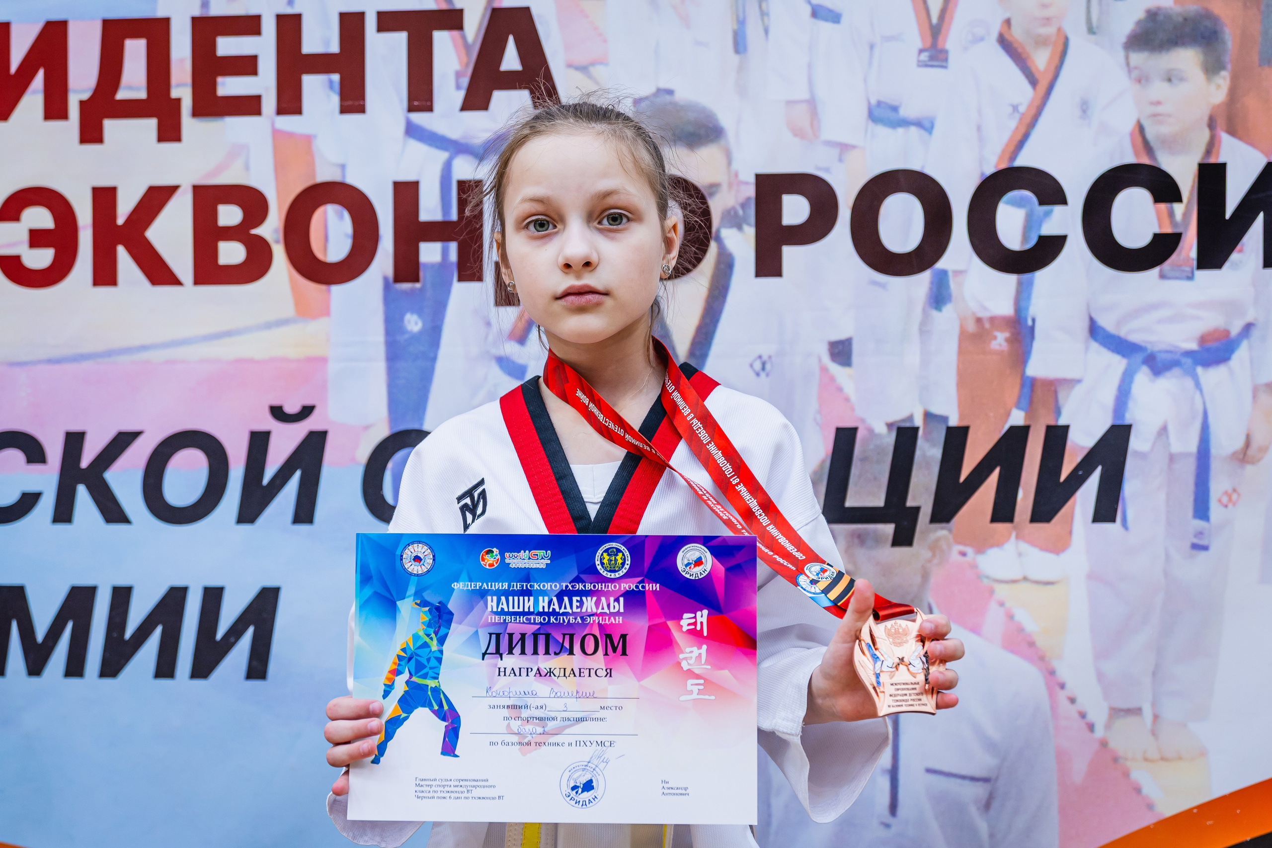 Кубок ВДЮФСОО «ФЕДЕРАЦИИ ДЕТСКОГО ТХЭКВОНДО РОССИИ» «ПХУМСЭ». Спортивный фотограф Максим Серегин