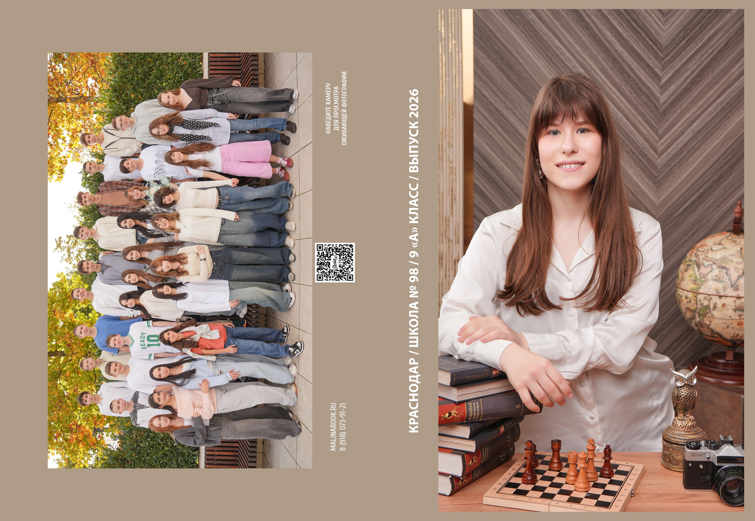 ШКОЛА 98 9 А. Красивый выпускной альбом в Краснодаре