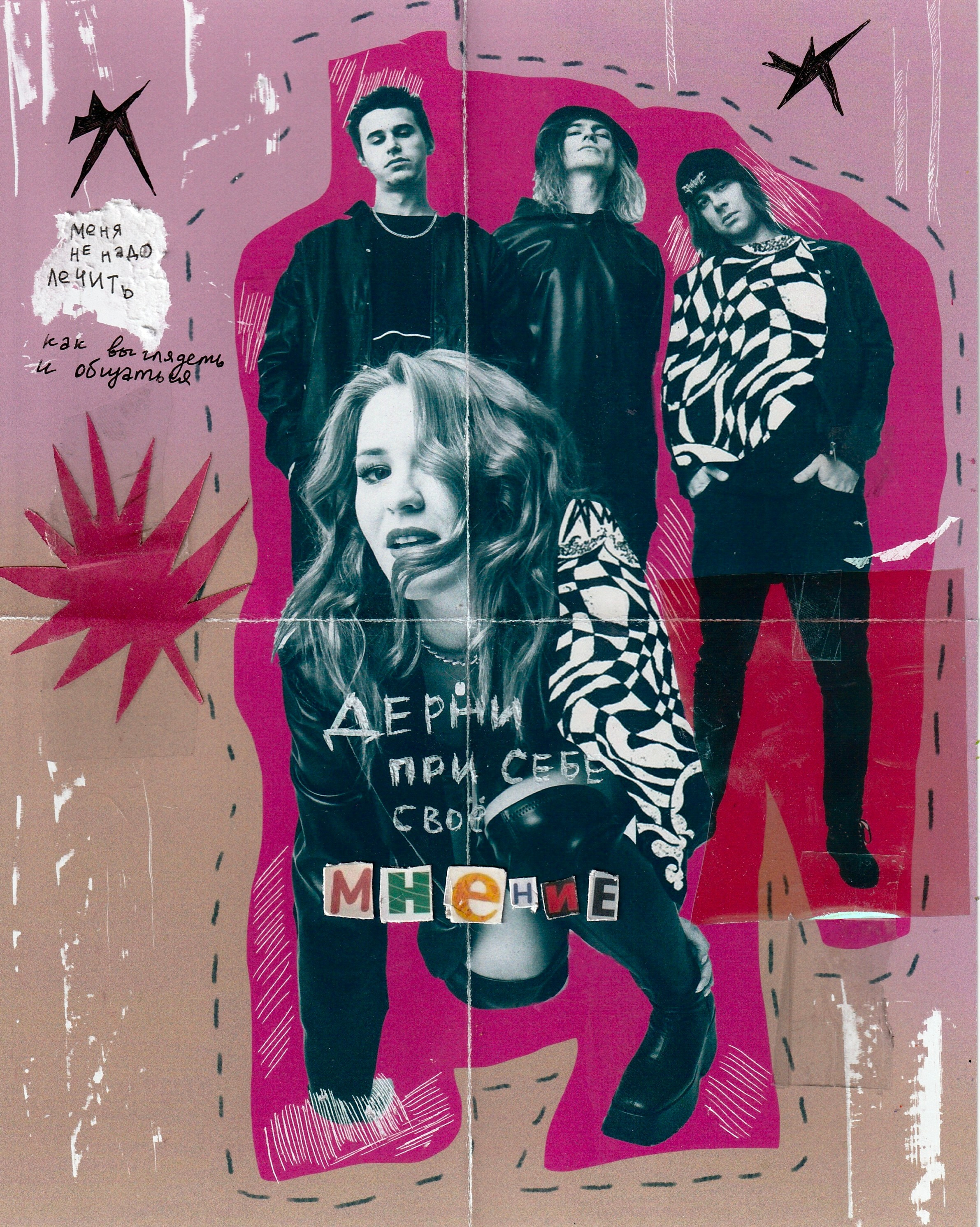 Группа ØMUTØM