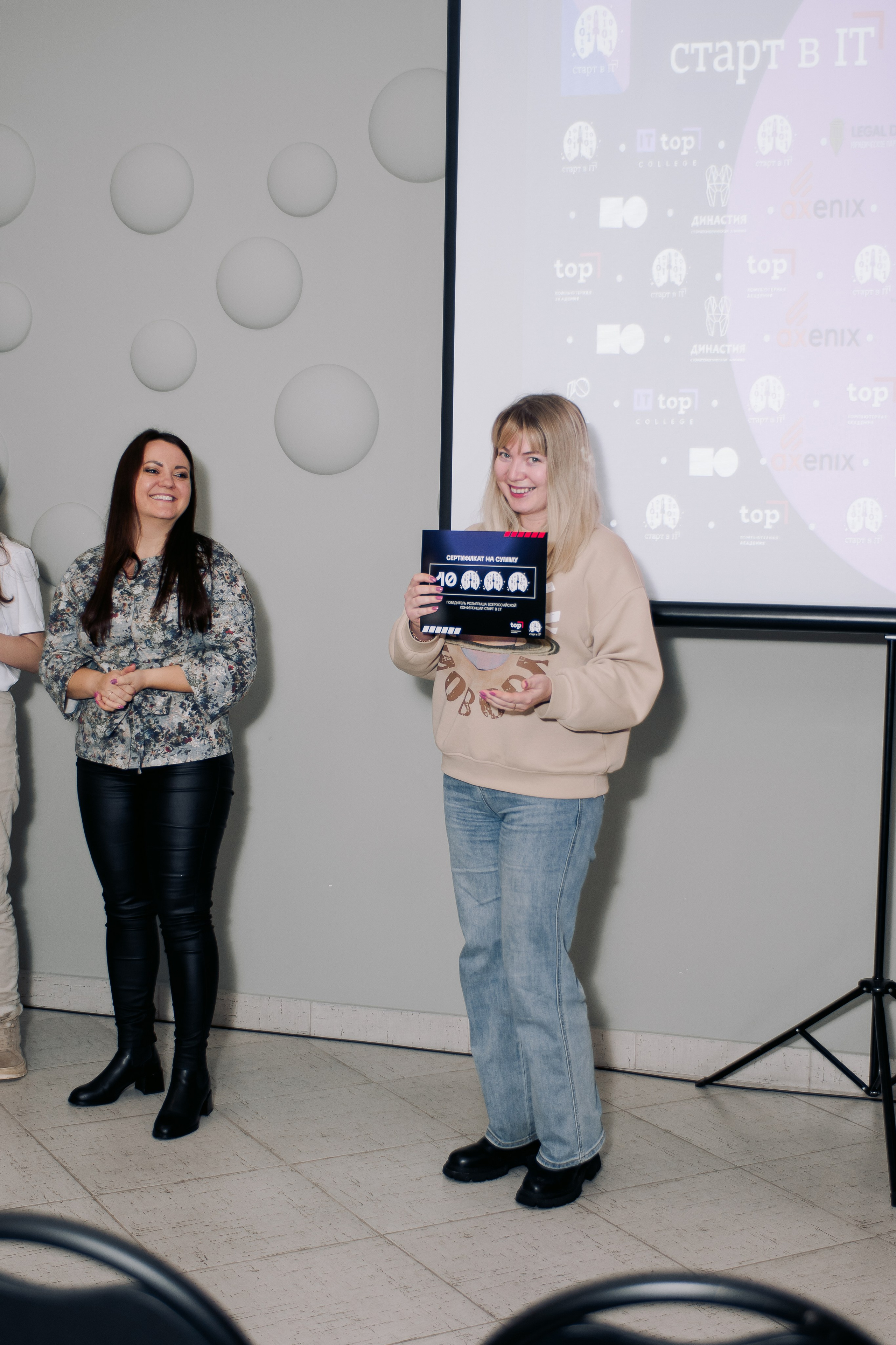 It-конференция компьютерной академии Топ. Фотограф в Твери Дементьева Анастасия