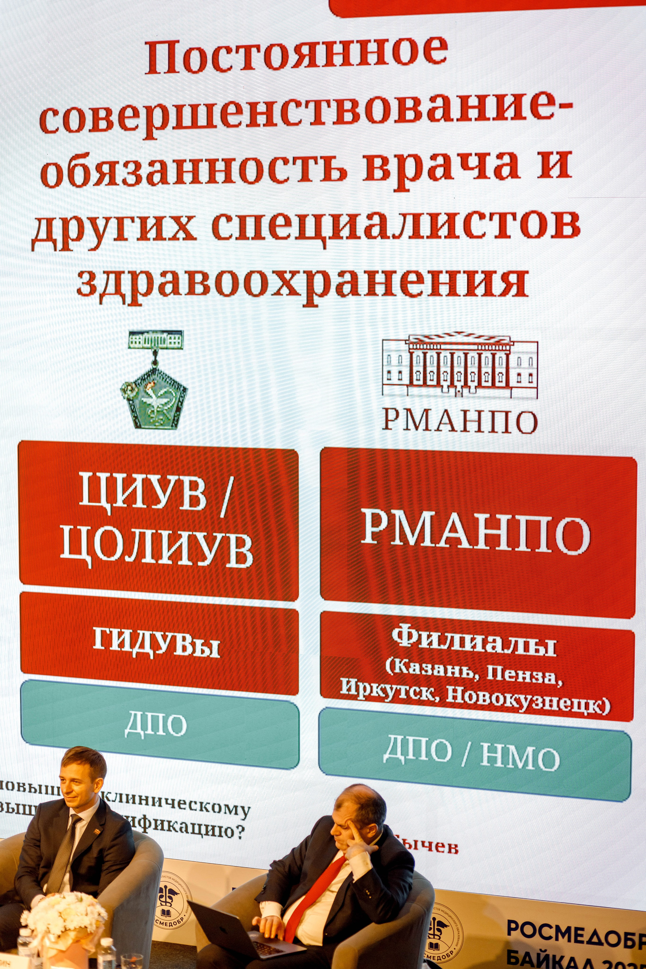 РосМедОбр 2025. Свадебный фотограф Иркутск, репортажный фотограф Иркутск