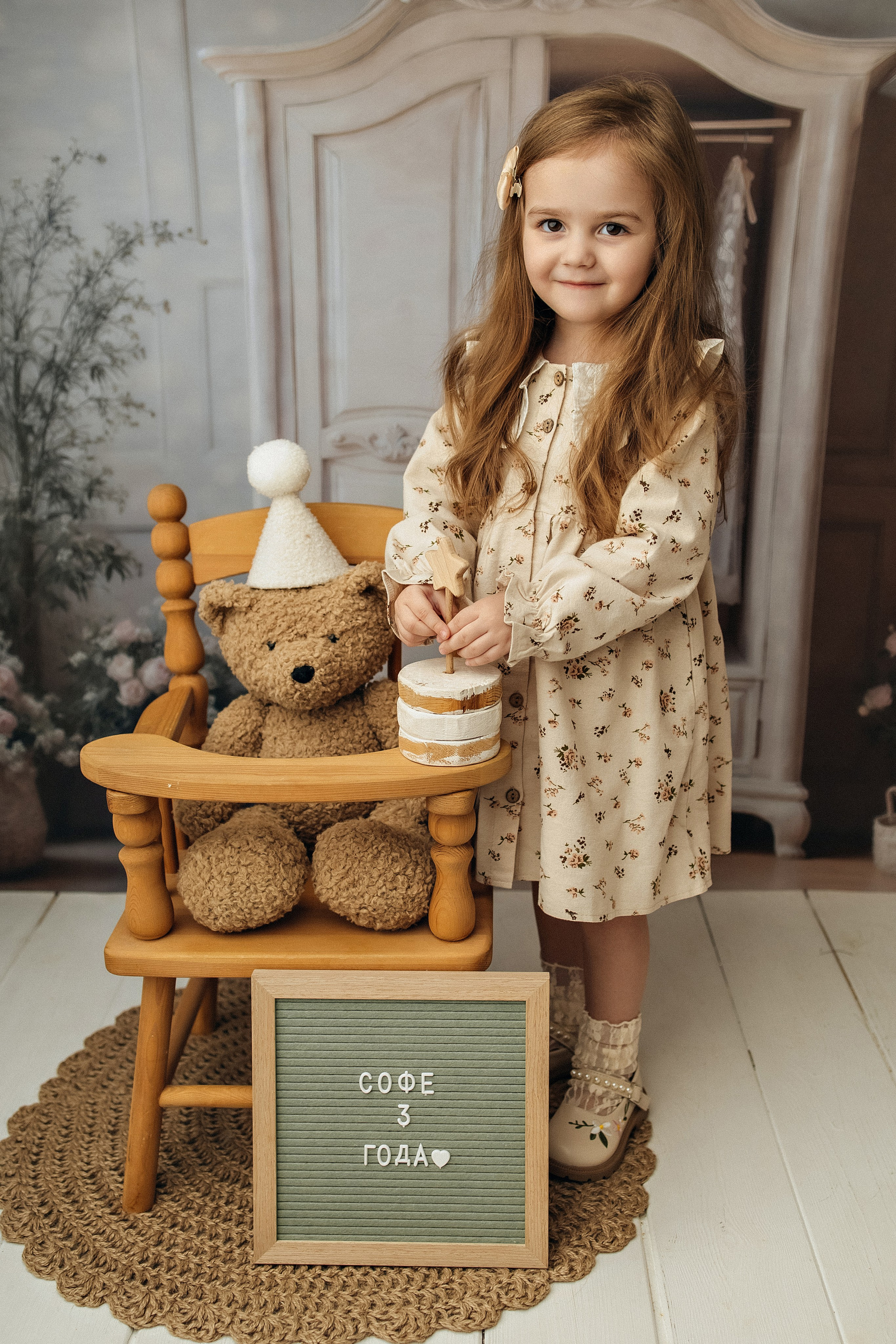 День рождения. Главная