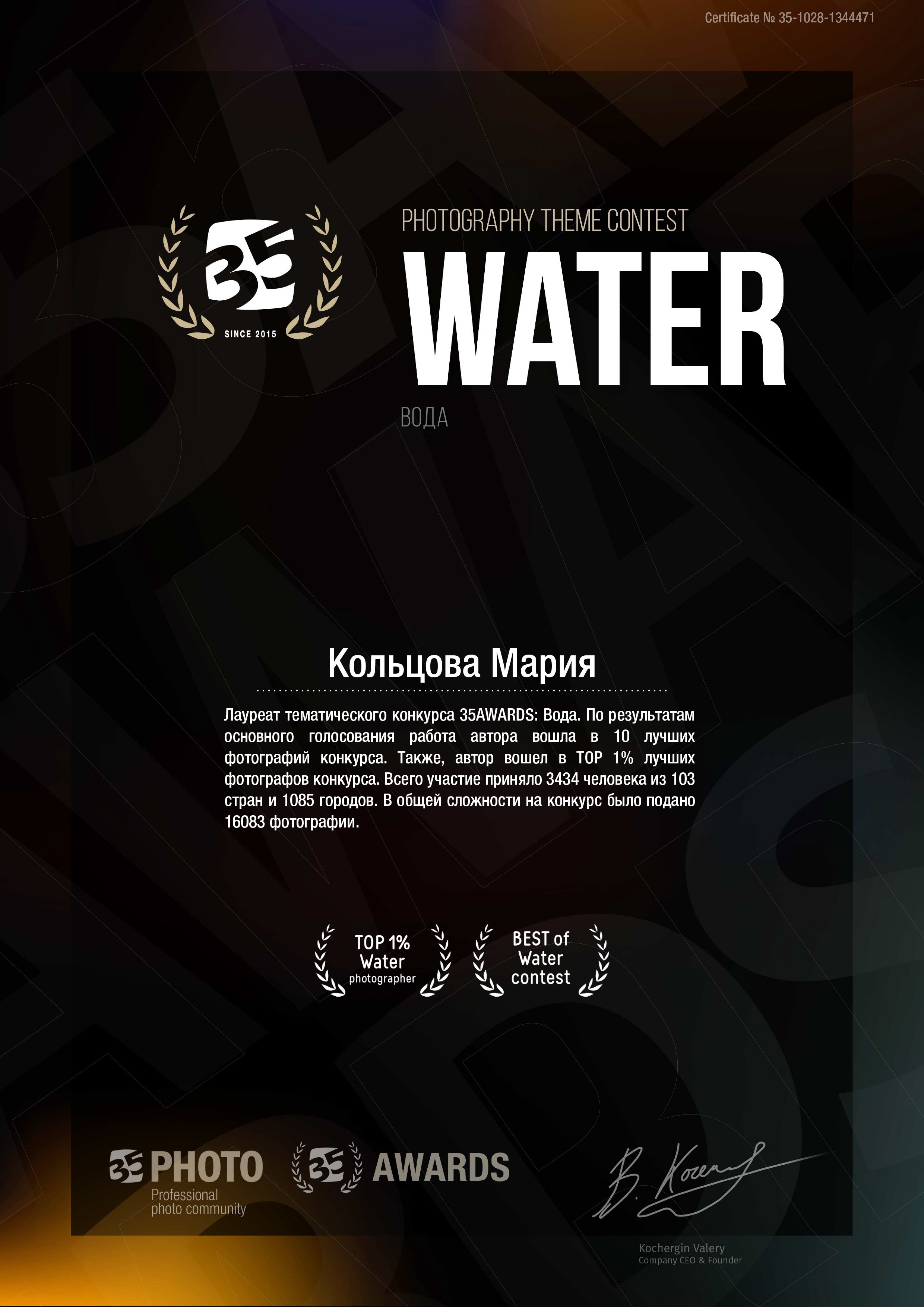 Фотограф Мария Кольцова