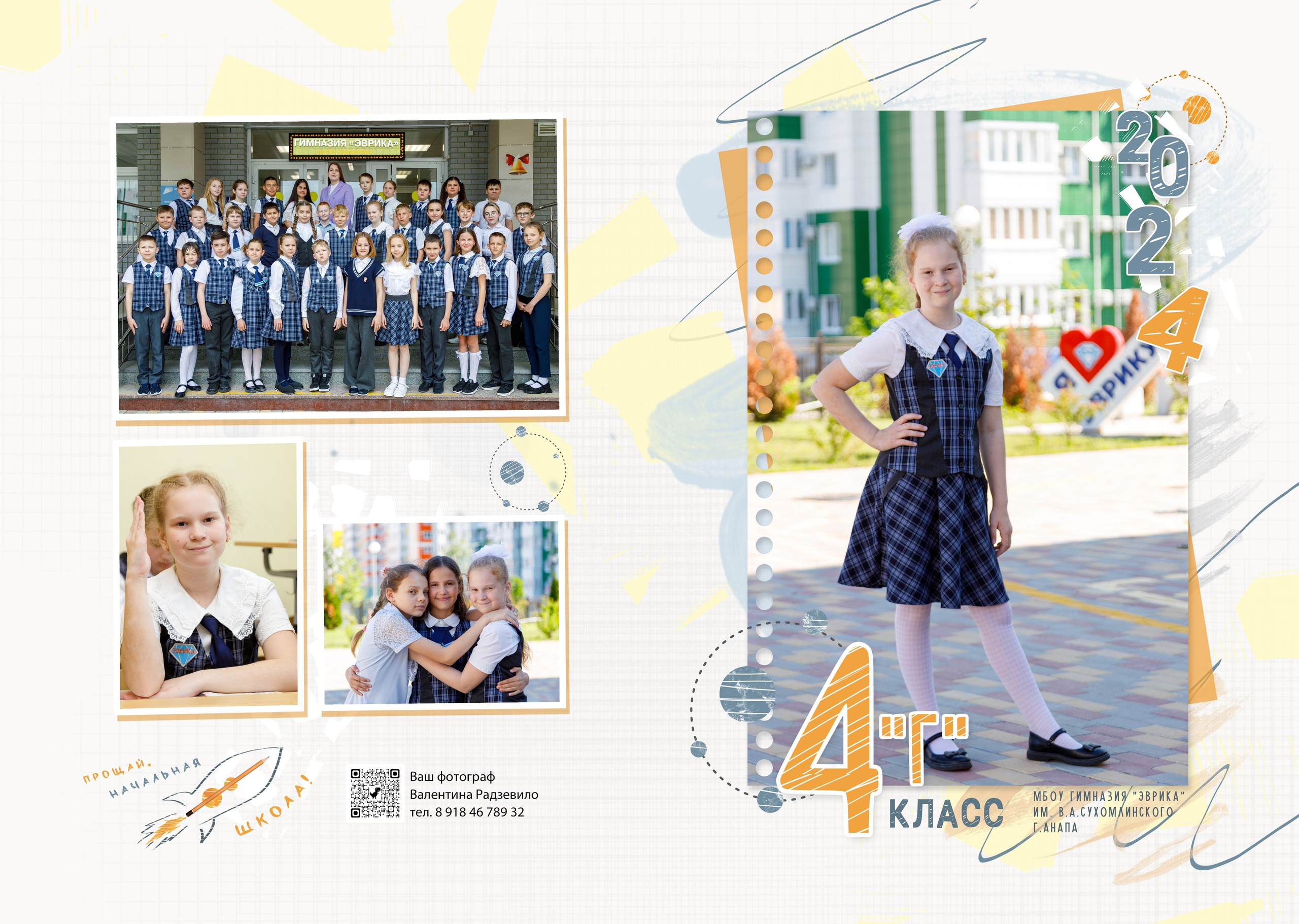 Спецпредложение для 4 классов. Семейный и детский фотограф в Краснодарском крае