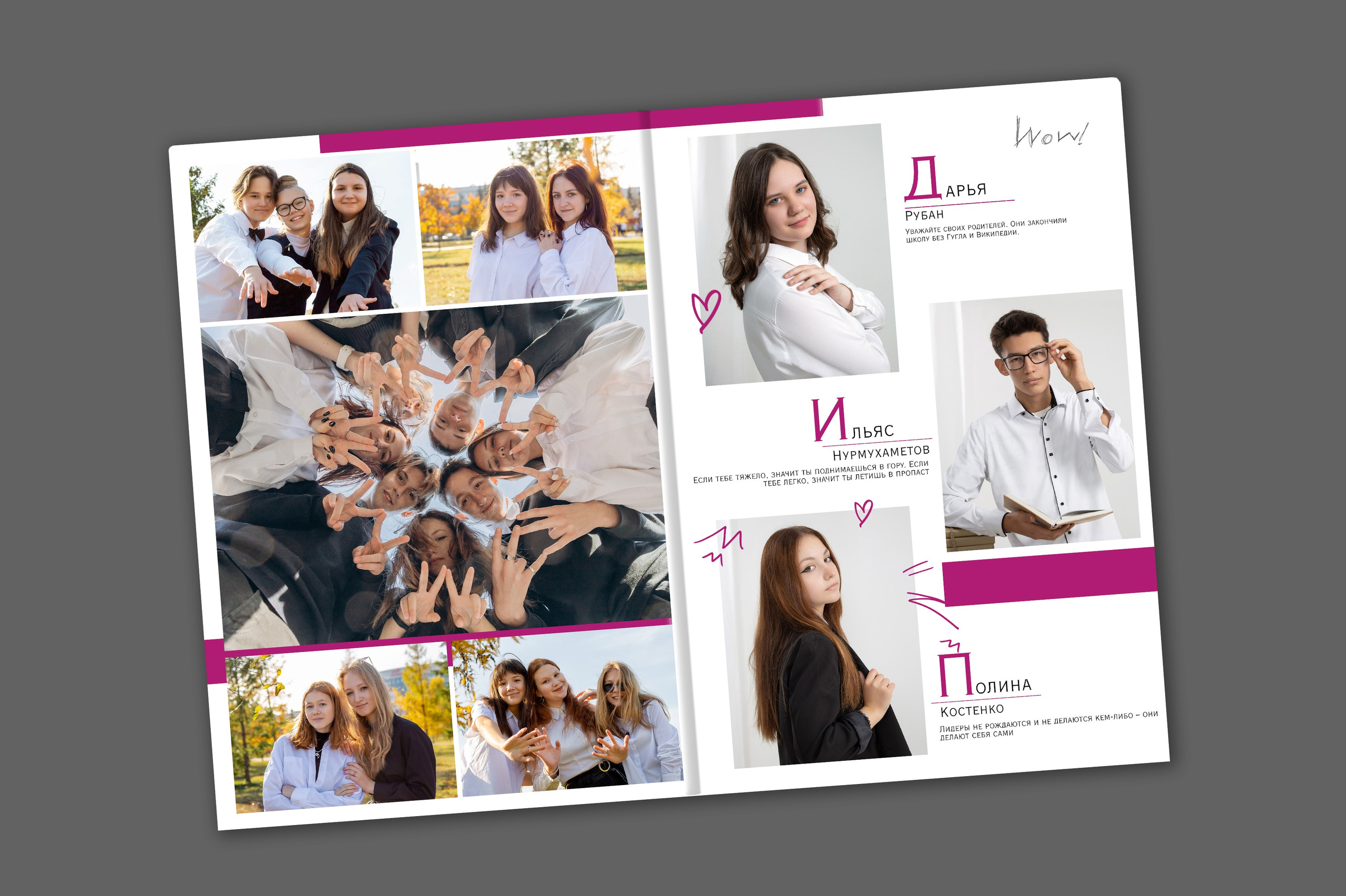 Фотокнига «ЭВРИКА»