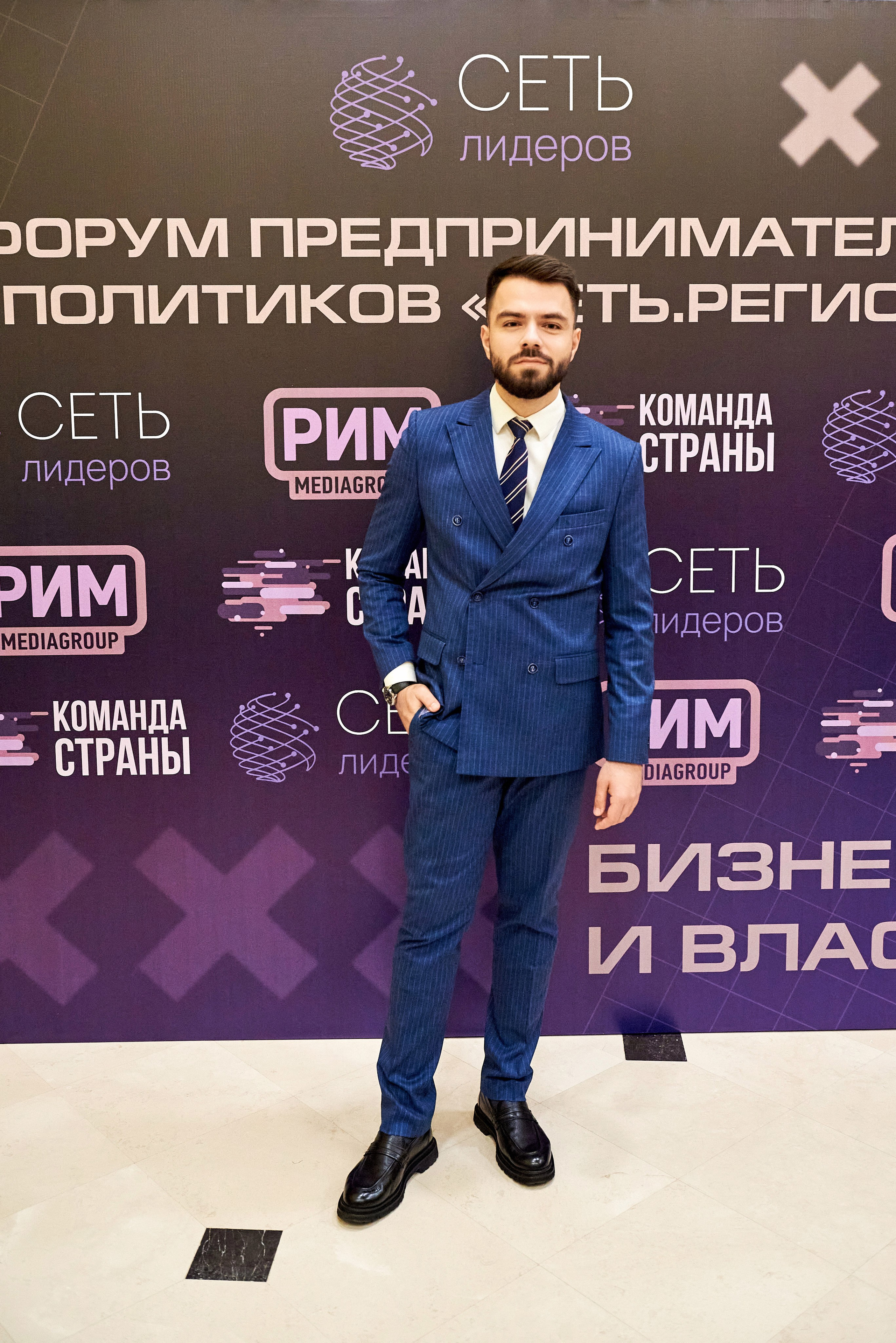 Сеть лидеров встреча в СПб. Иван Ступа, репортажный фотограф в Санкт-Петербурге и Ленинградской области