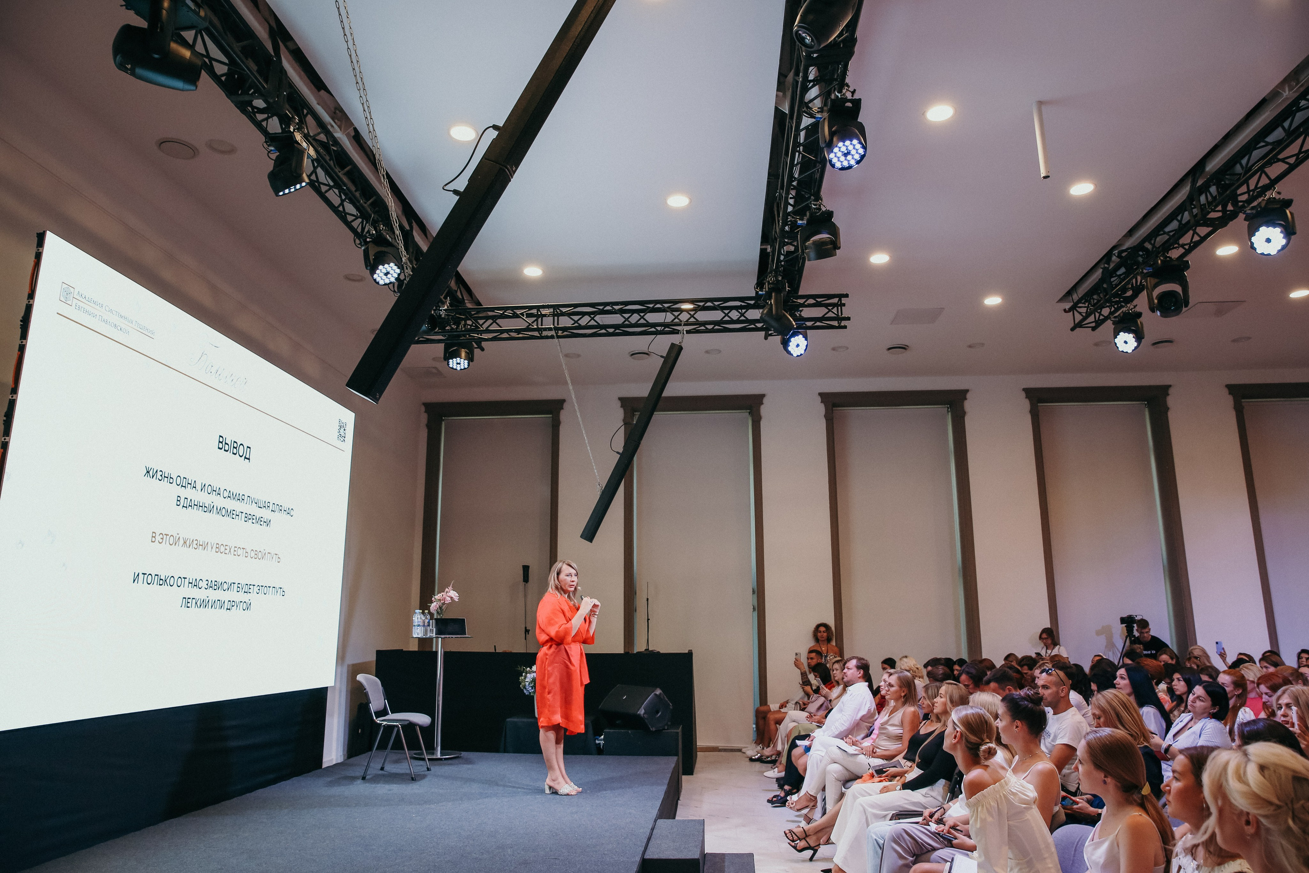 Тренинг Евгении Павловской. Фотограф и видеограф Анна Домашенко