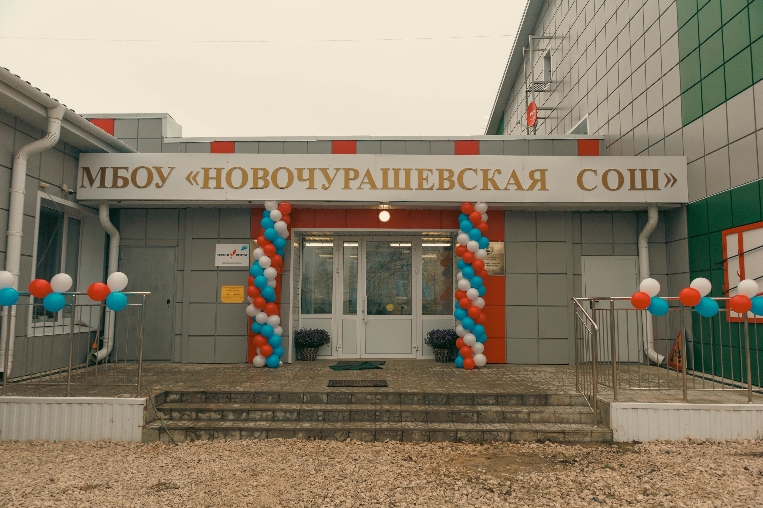 МБОУ «НОВОЧУРАШЕВСКАЯ СОШ». Фотограф г. Чебоксары Николай Фадеев