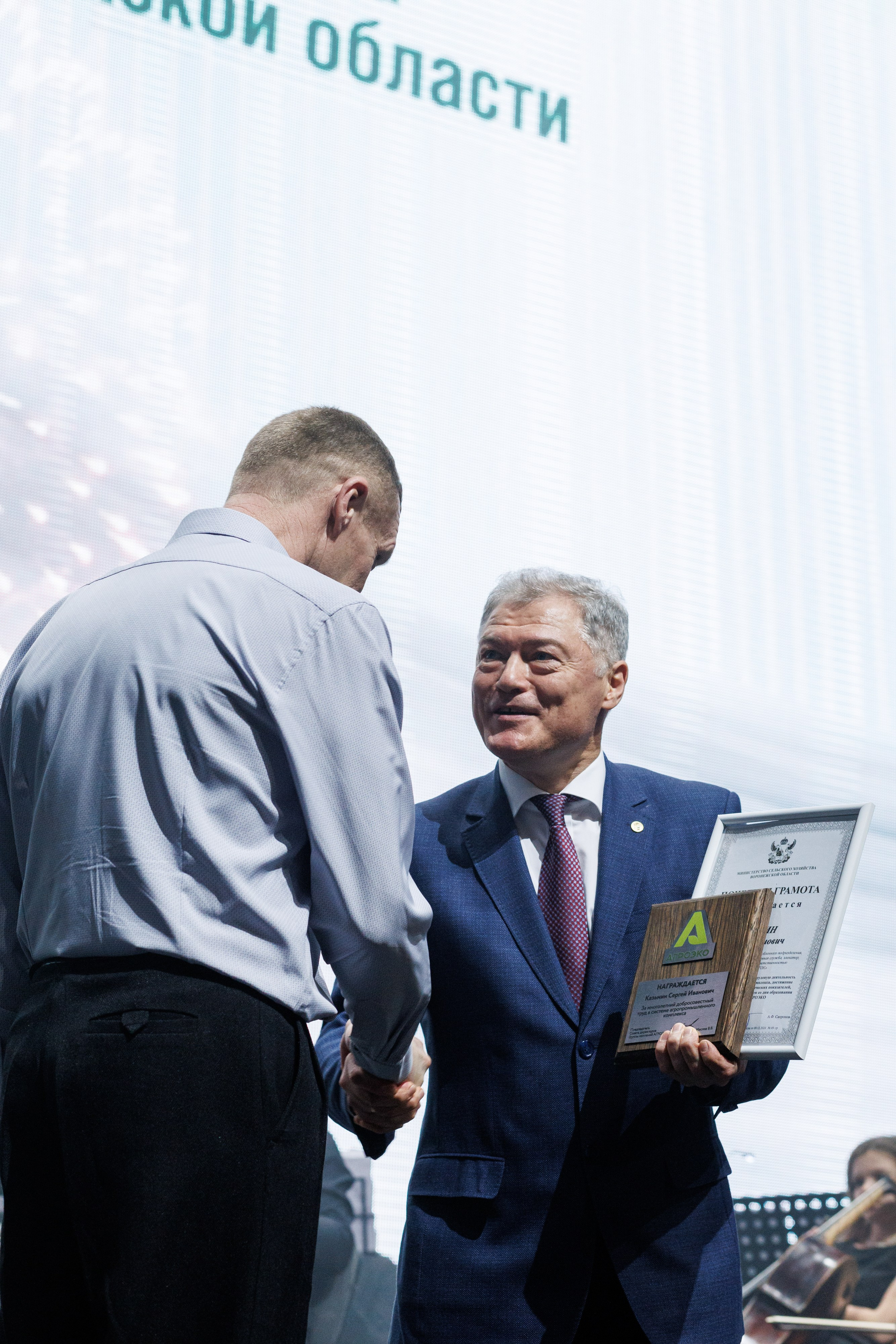 Агроэко юбилей компании. Https://andreysolodov.ru