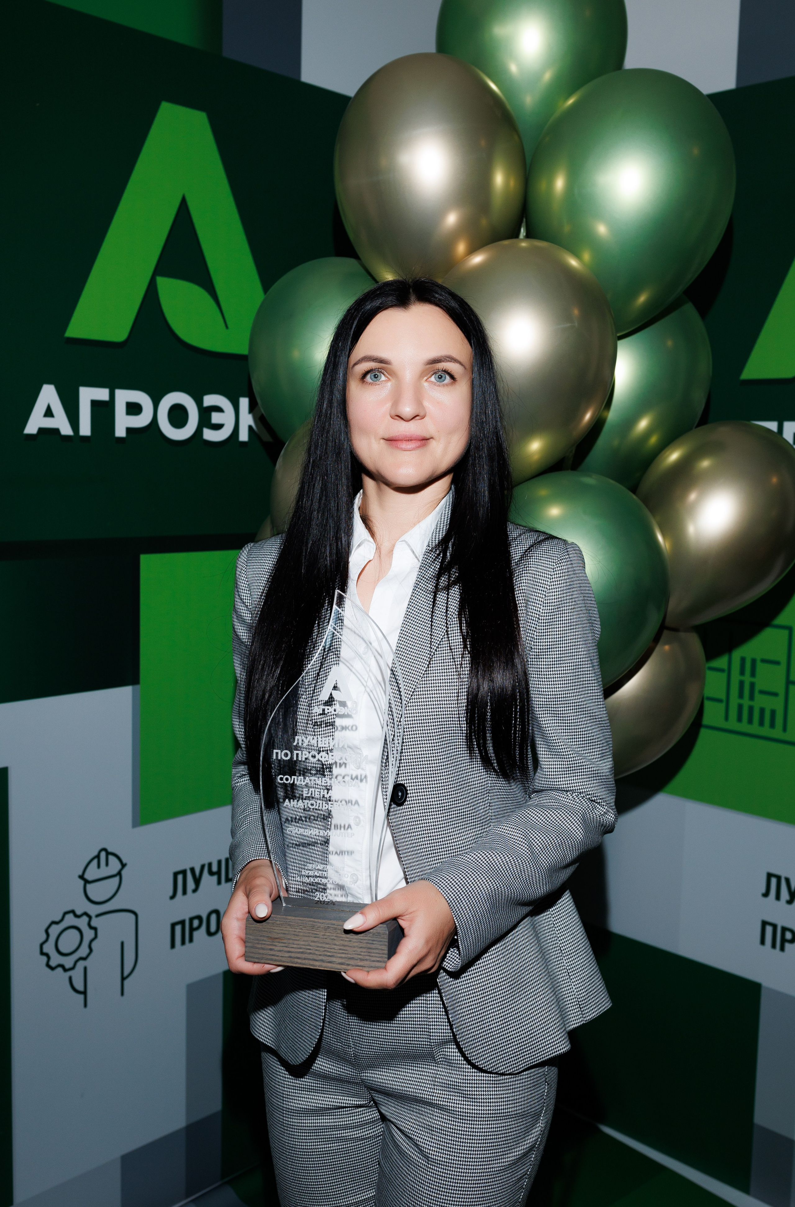 Агроэко итоговая конференция. Https://andreysolodov.ru