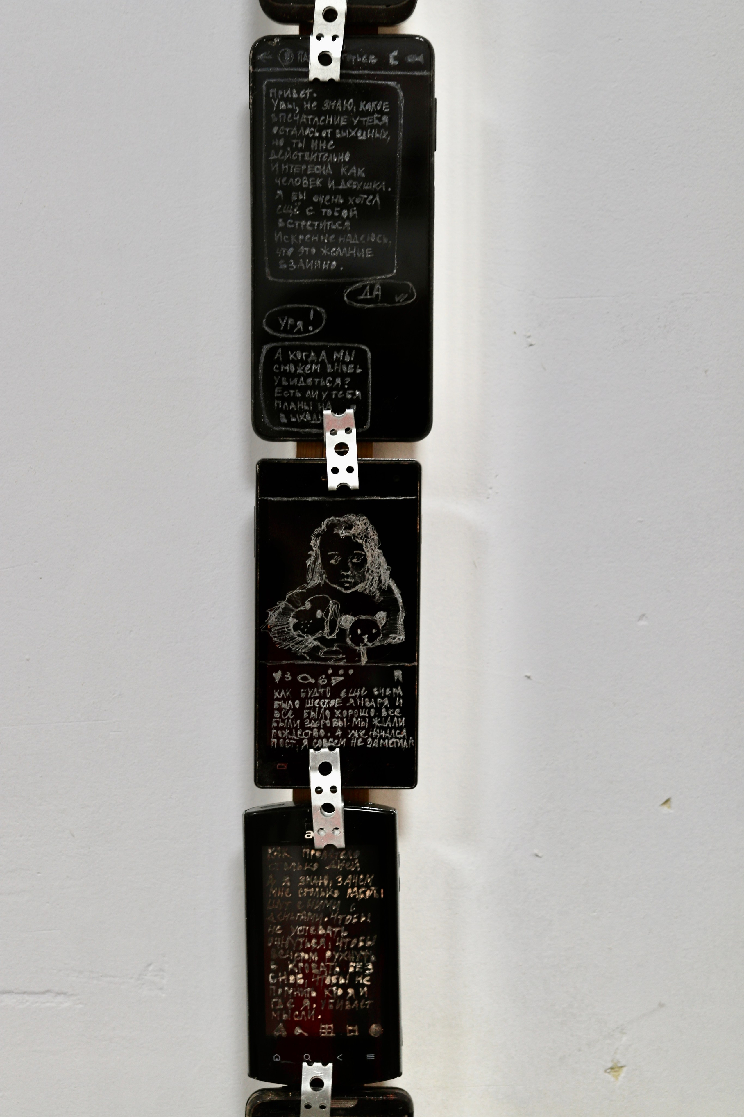 Библиотека Ашурбаннипала, художница Софья Григор, современное искусство, объект