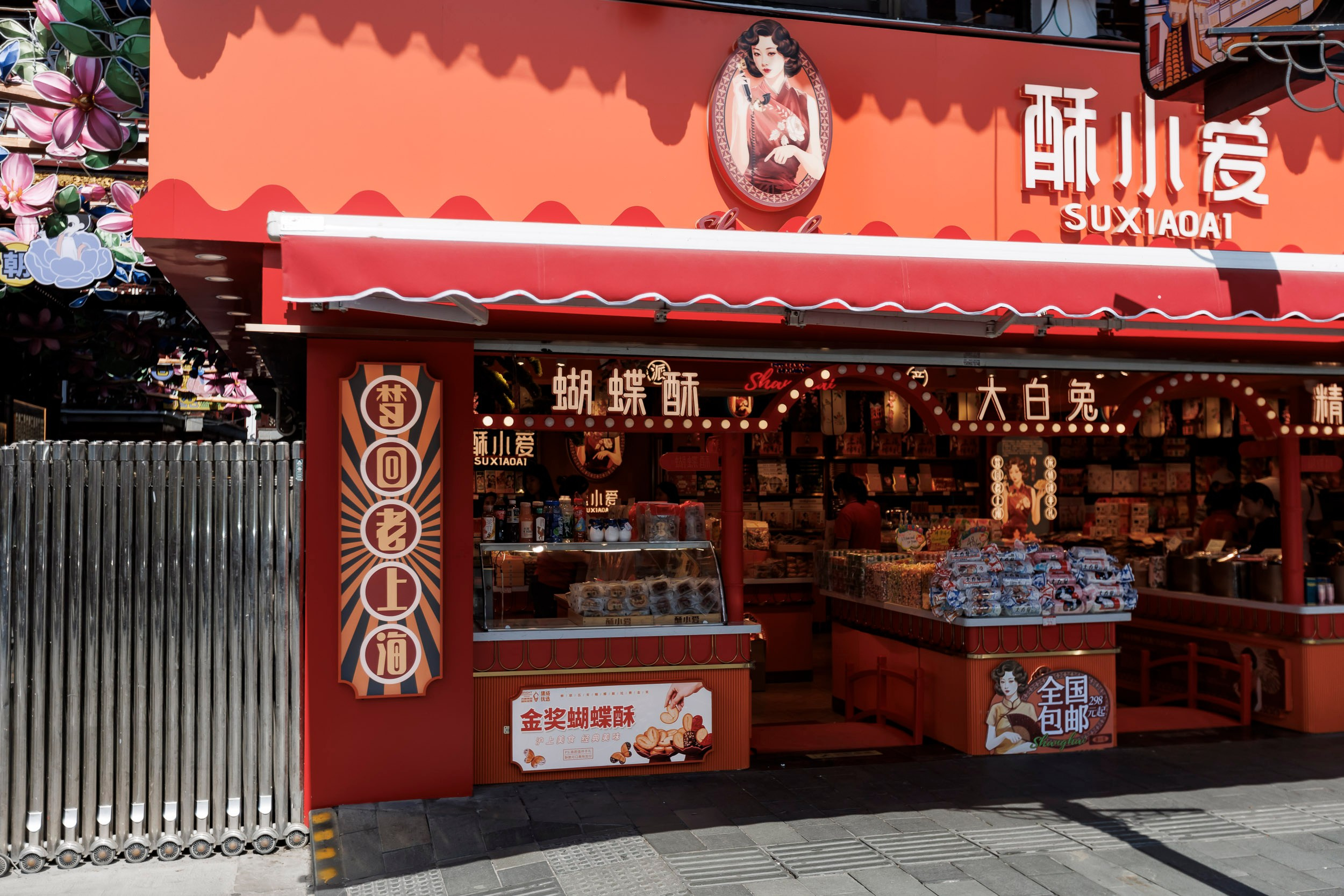 China, Shanghai. Репортажный фотограф Андрей Герасимов