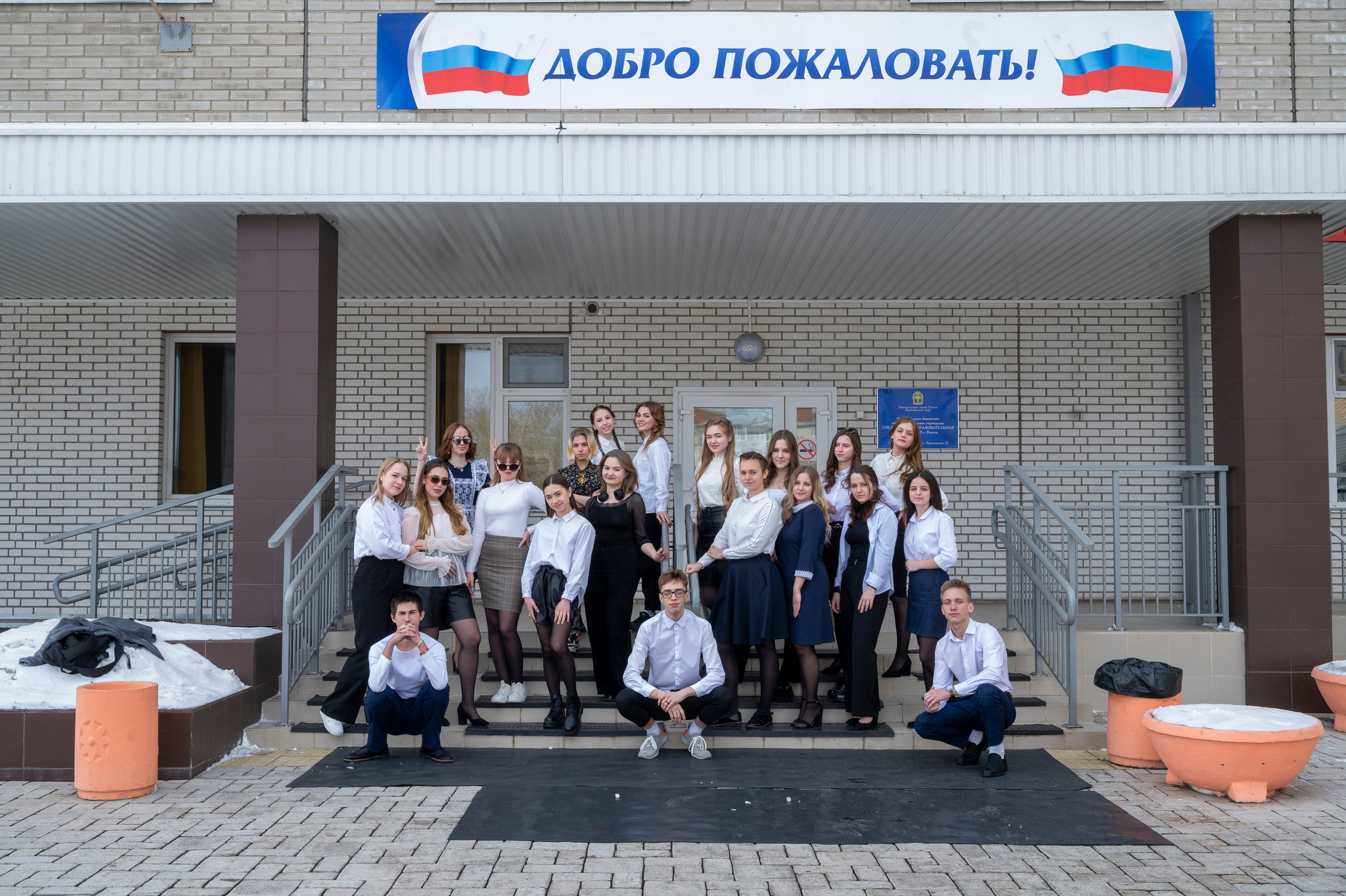 21 школа 11 класс. Семейный и детский фотограф в Канске и Канском р-не, Красноярск и