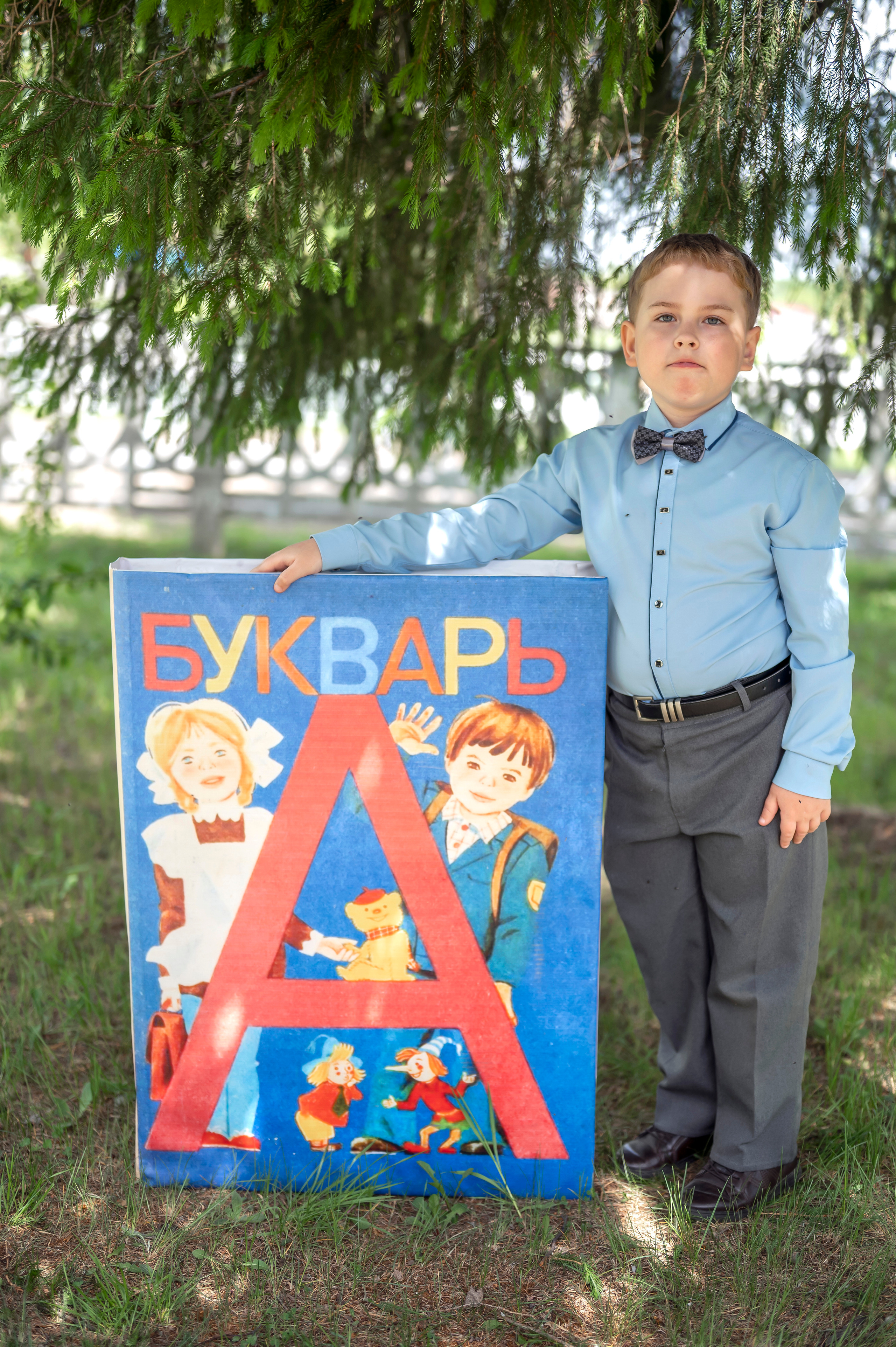 1 класс Карапсель. Семейный и детский фотограф в Канске и Канском р-не, Красноярск и