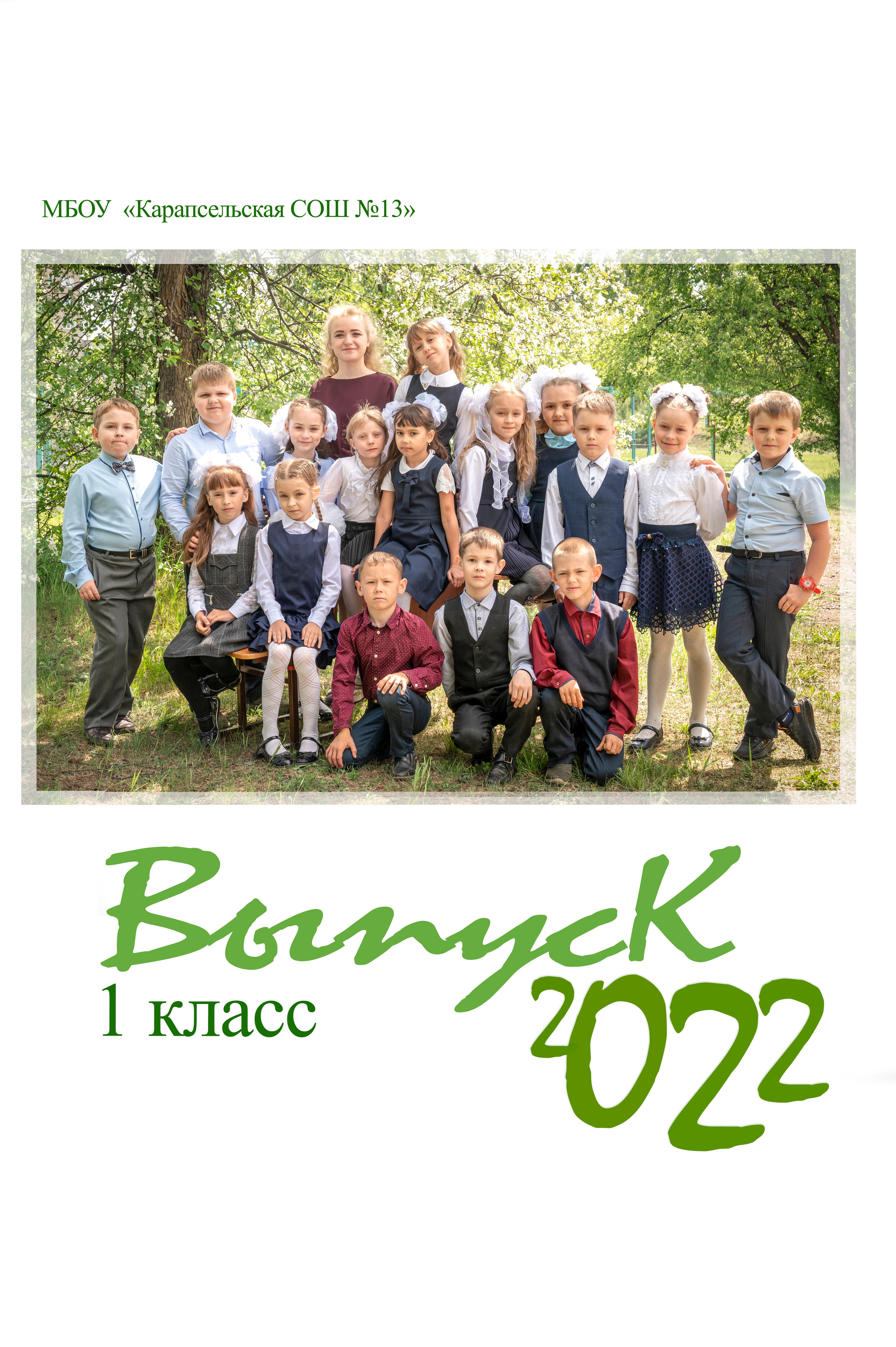 ОБЛОЖКИ АЛЬБОМОВ. Семейный и детский фотограф в Канске и Канском р-не, Красноярск и