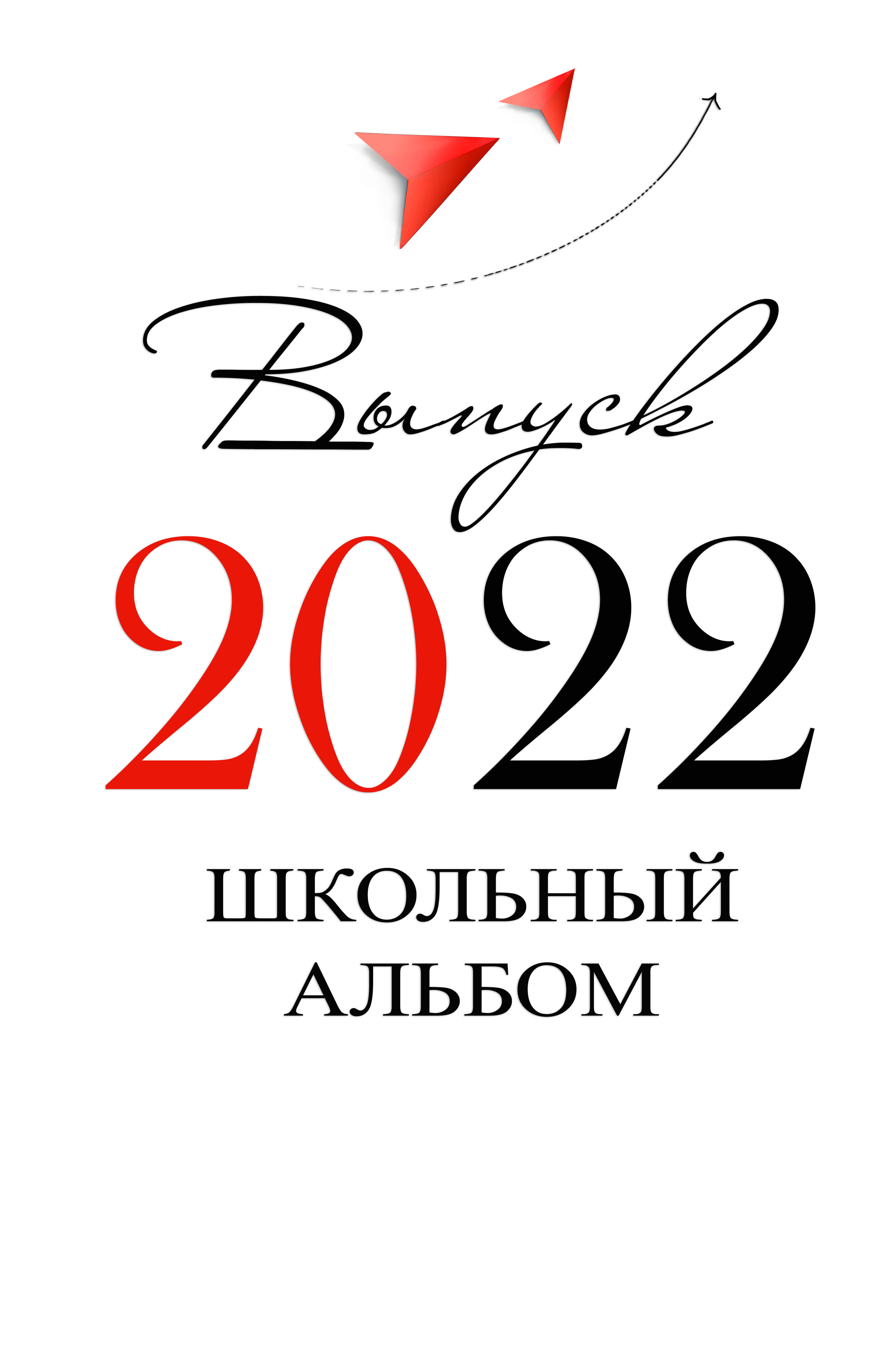 ОБЛОЖКИ АЛЬБОМОВ. Семейный и детский фотограф в Канске и Канском р-не, Красноярск и