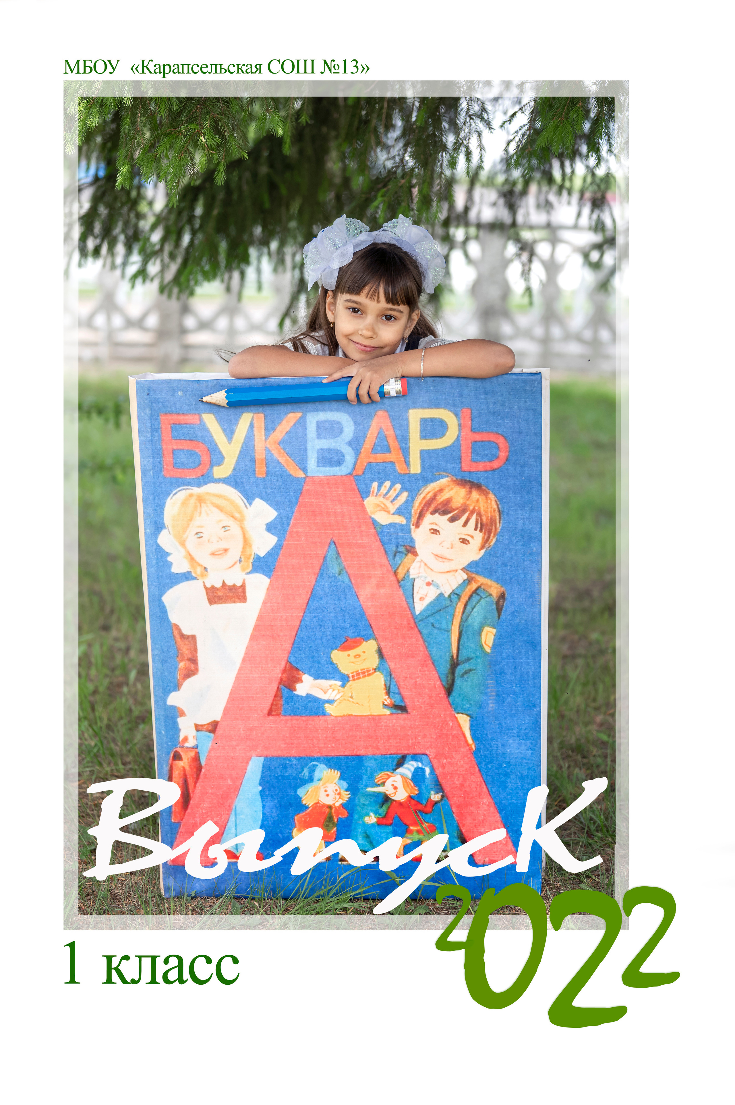 ОБЛОЖКИ АЛЬБОМОВ. Семейный и детский фотограф в Канске и Канском р-не, Красноярск и