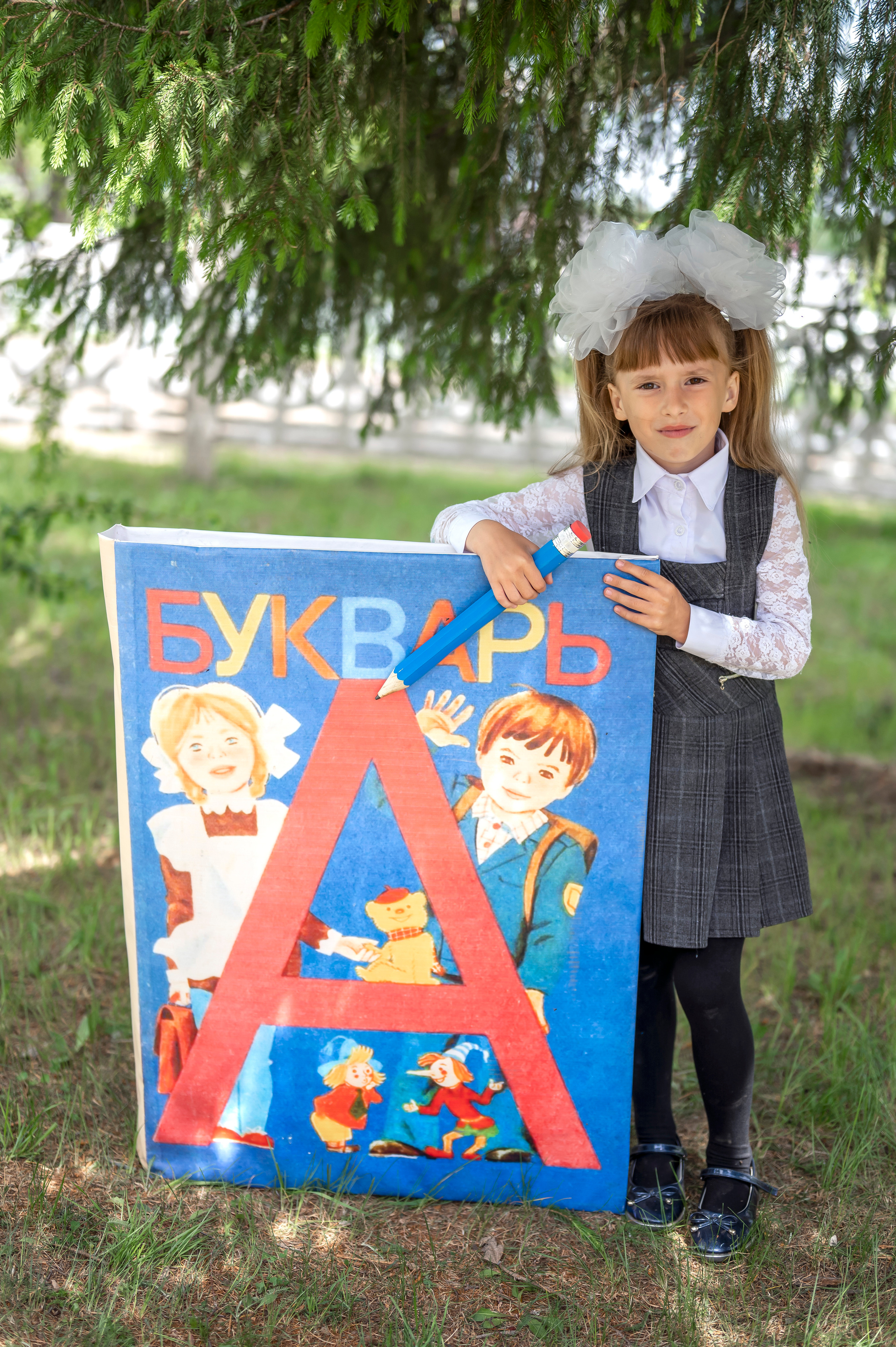 1 класс Карапсель. Семейный и детский фотограф в Канске и Канском р-не, Красноярск и