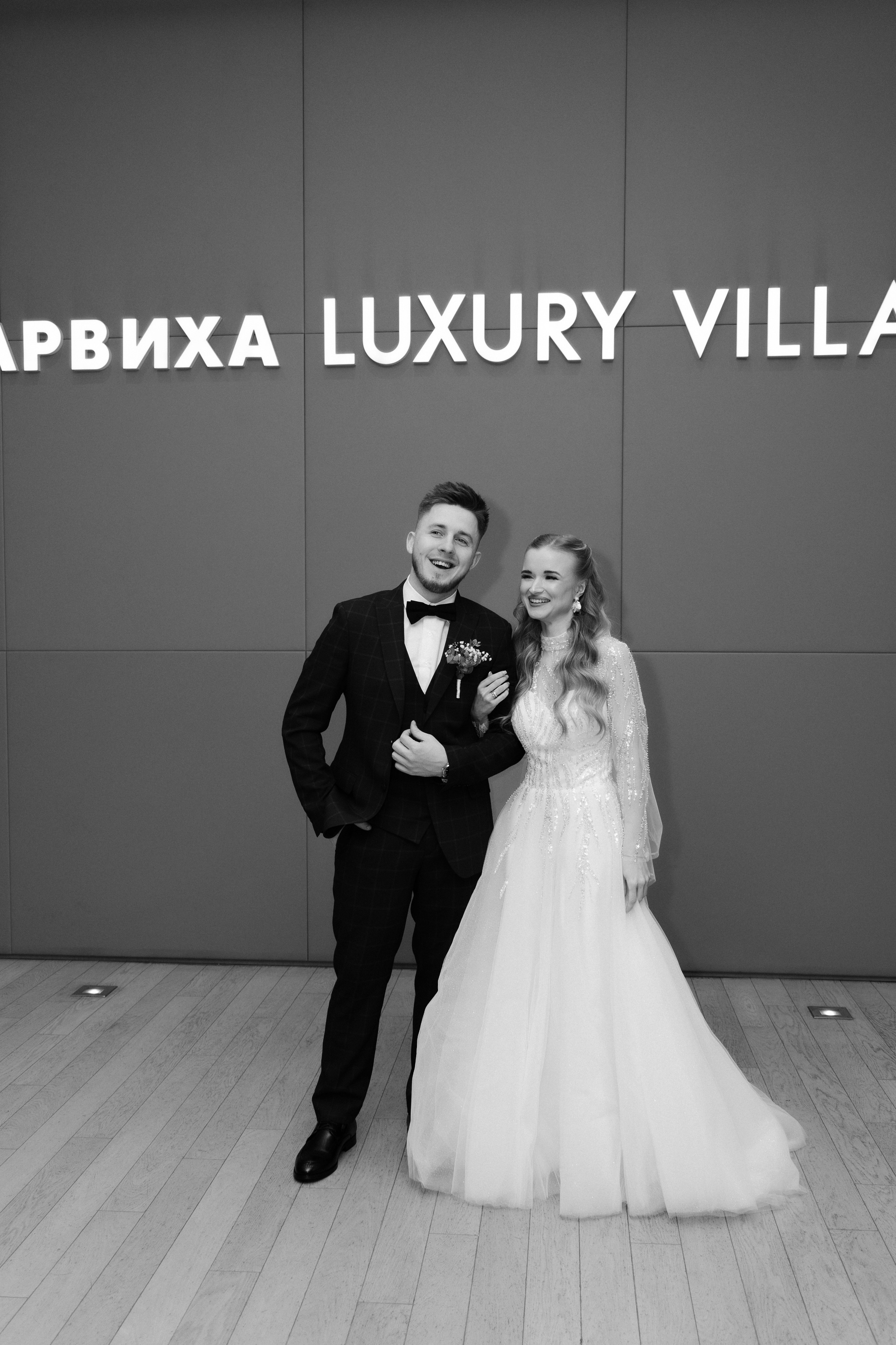 А. + А. Барвиха Luxury Village. Семейный и lovestory фотограф в Москве Светлана Коняхина