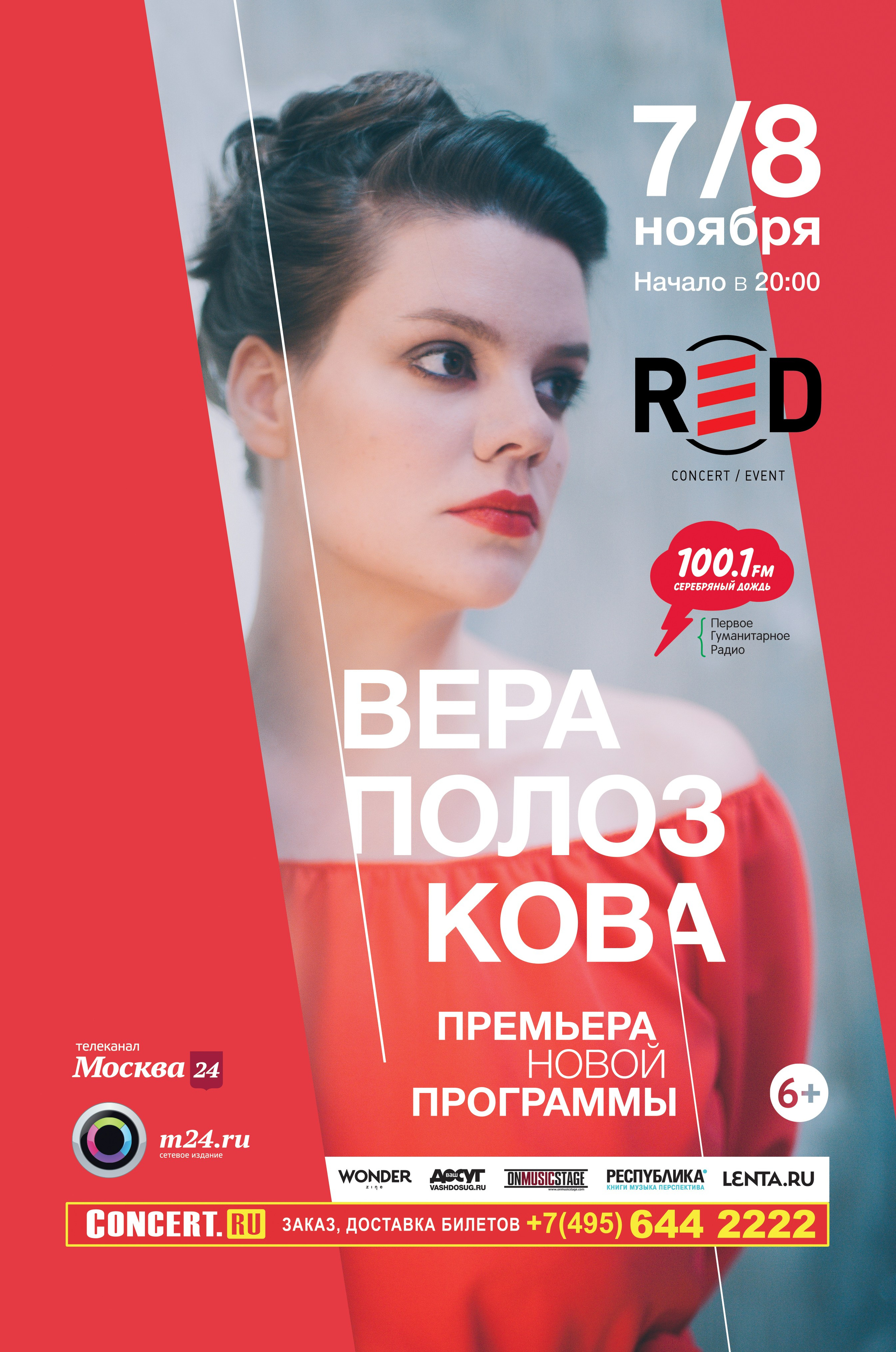 MUSIC PROMO. Анна Ульянова