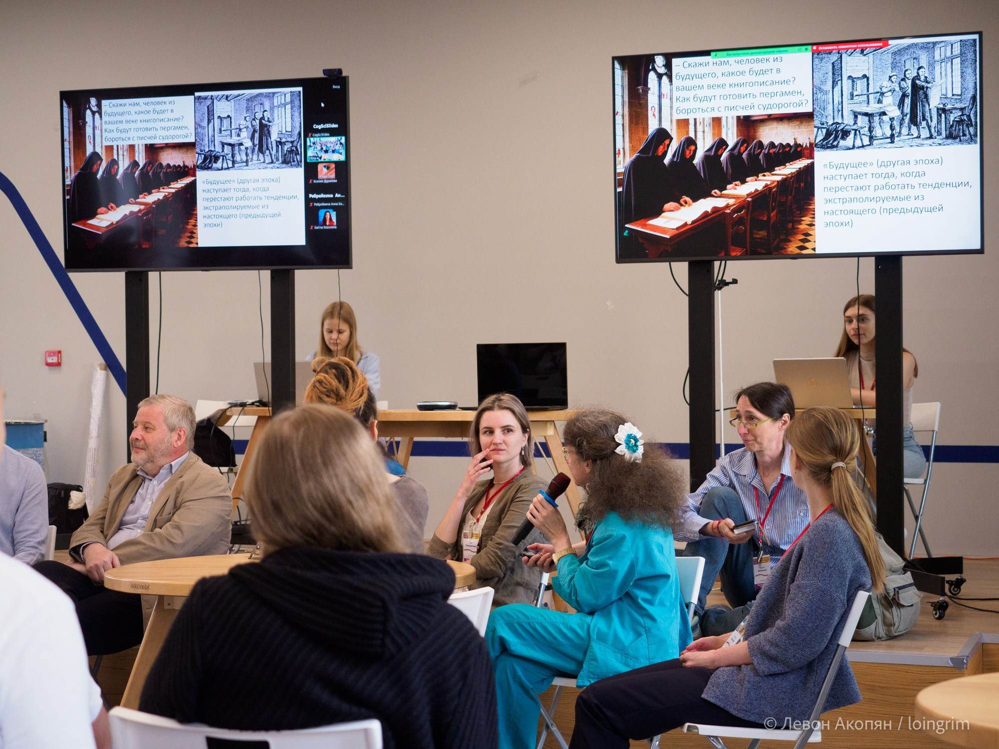 Когнитивная наука в Москве VIII (25 и 26 июня 2025). Loingrim — Свободный художник. Снимаю в своё удовольствие