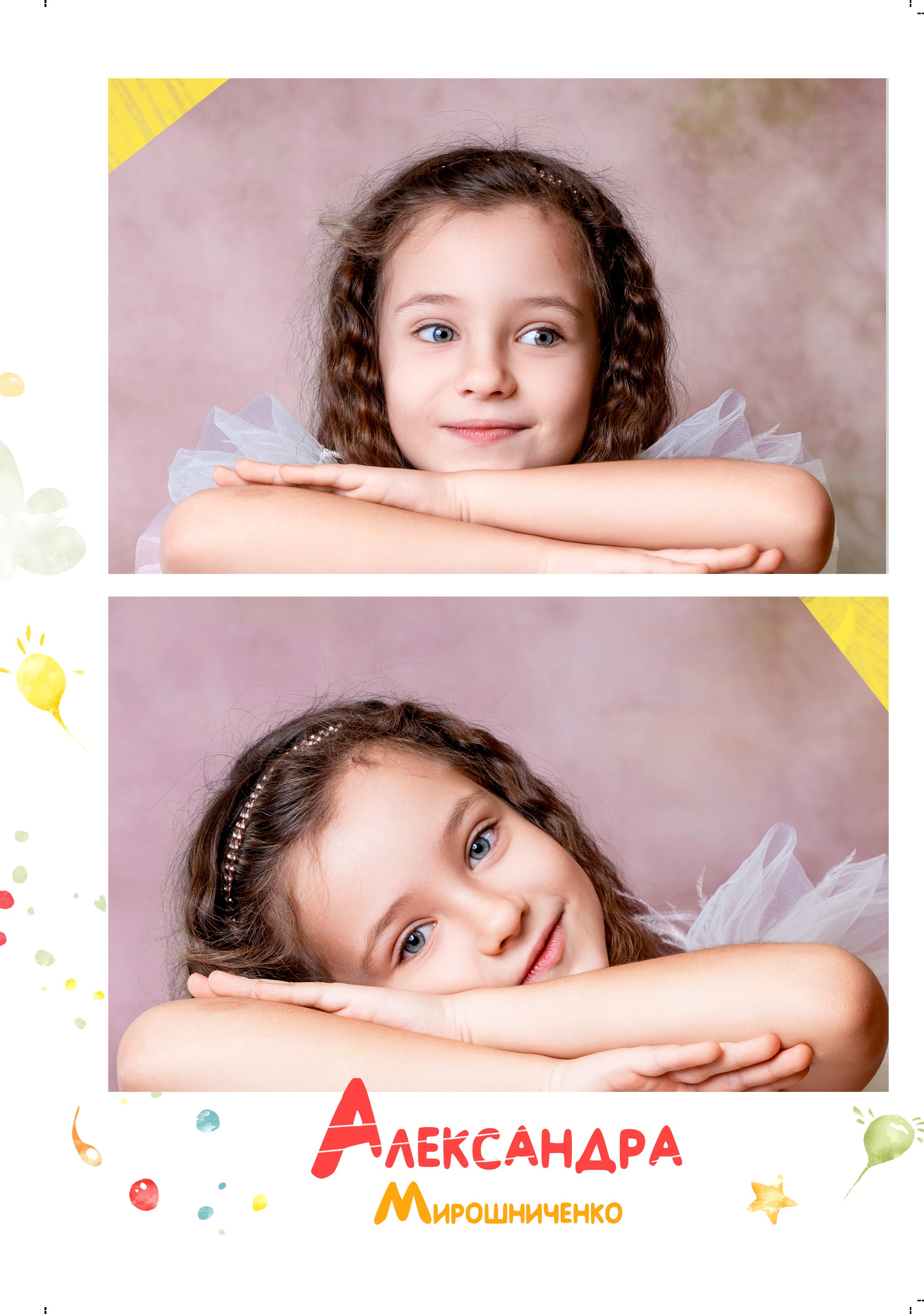 Персональный разворот выпускного фотоальбома с портретом ребенка