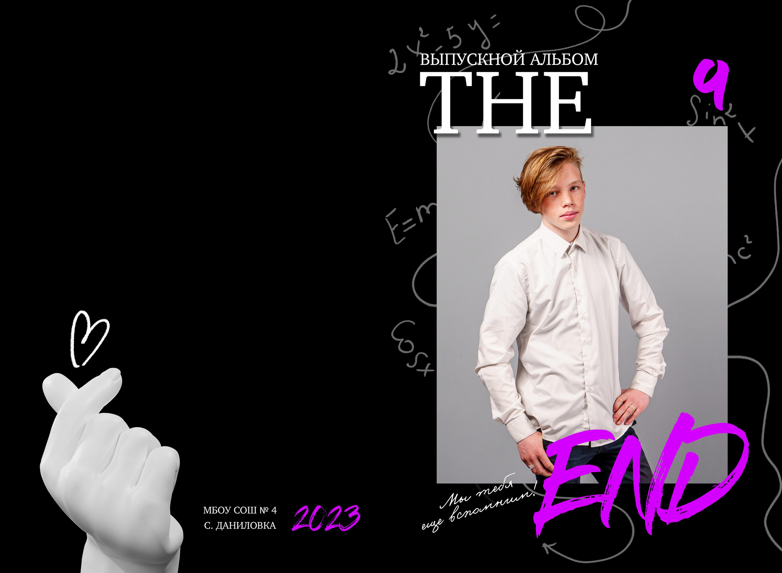 Выпускные Альбомы в школу. Школьный и семейный фотограф в Хабаровске Татьяна Ассаулова