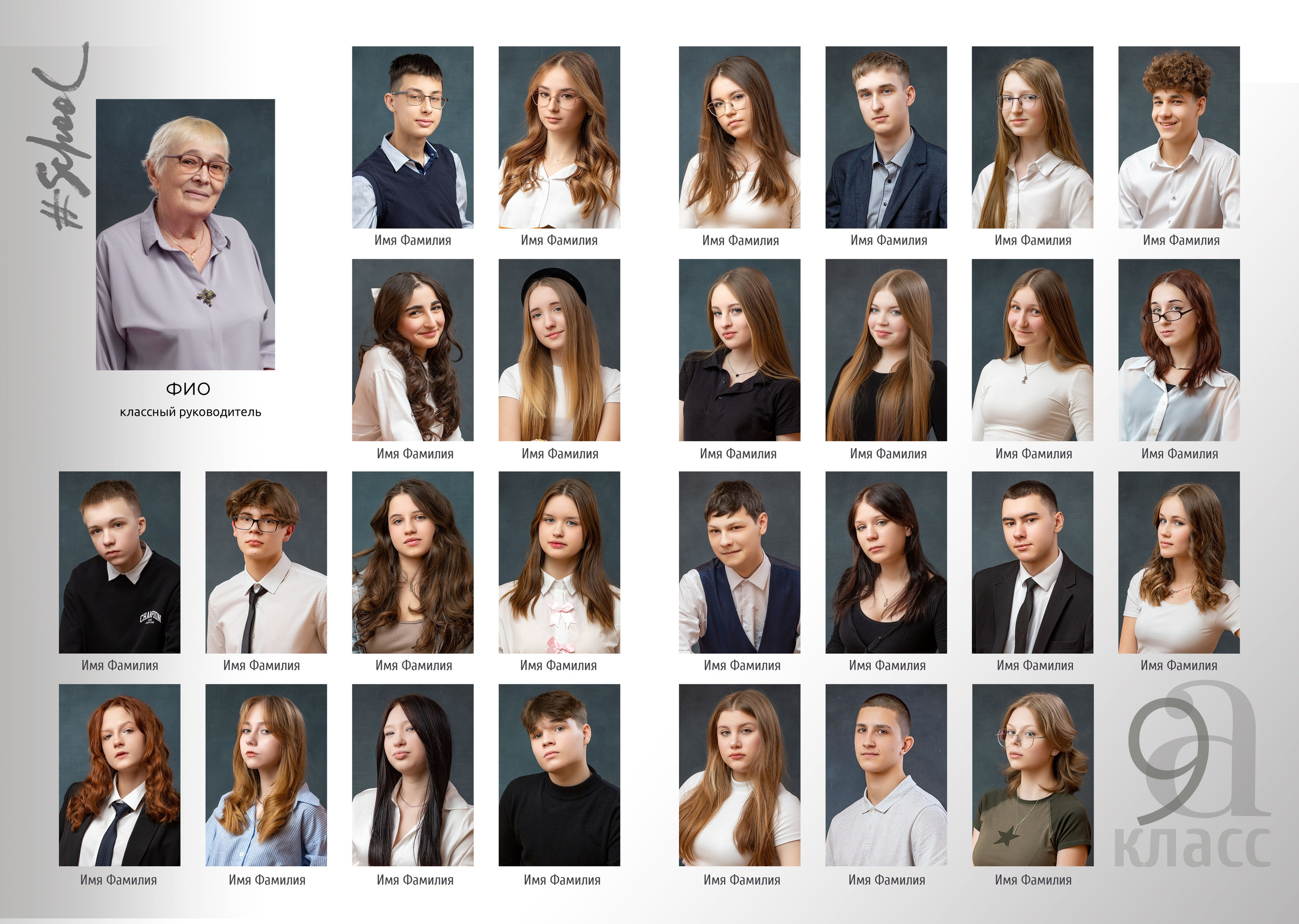 Мини примеры. Современные выпускные альбомы для 9-11х классов заказать в Хабаровске