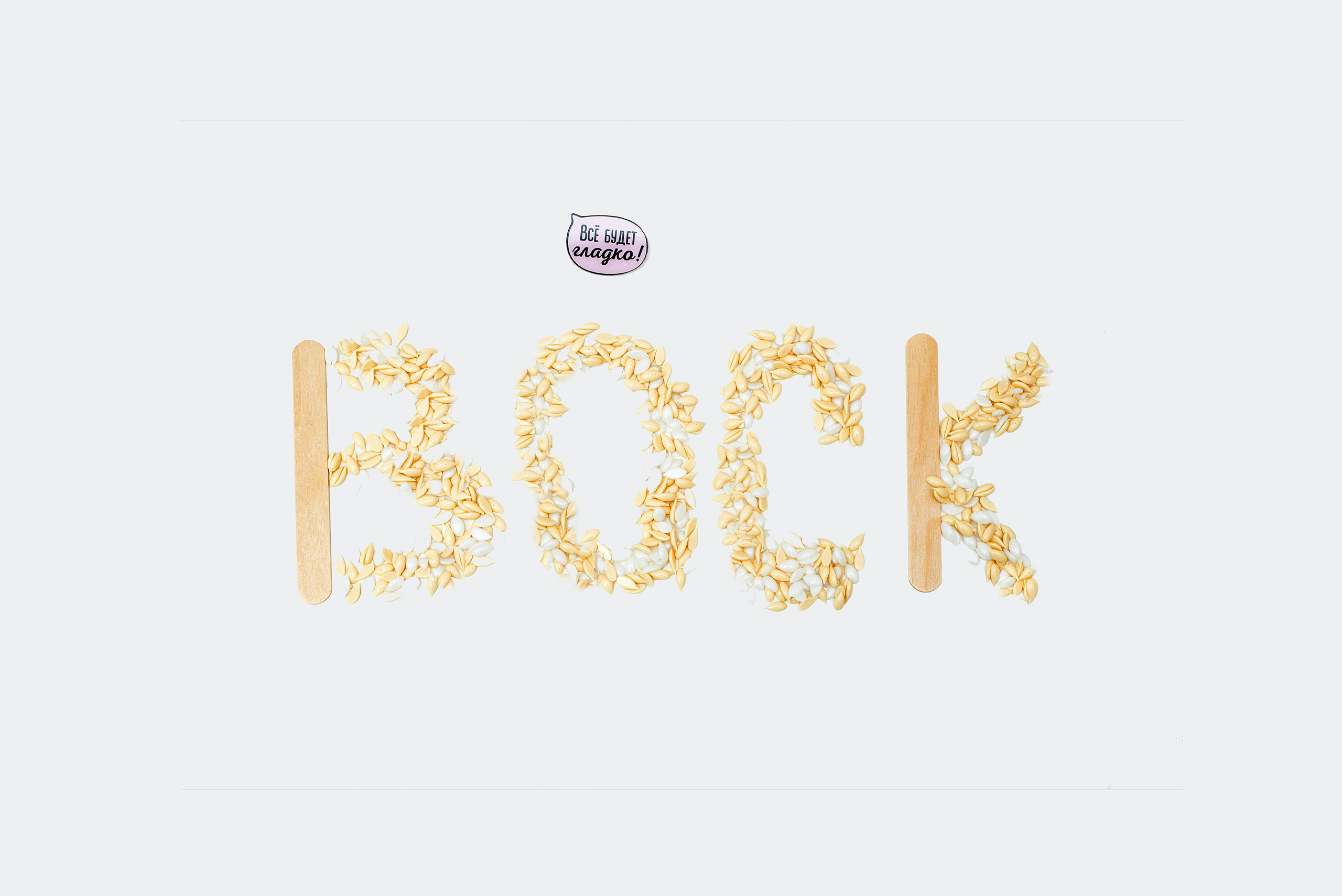 Контент для мастера депиляции Спб. Женский фотограф Санкт-Петербург Александра Колий