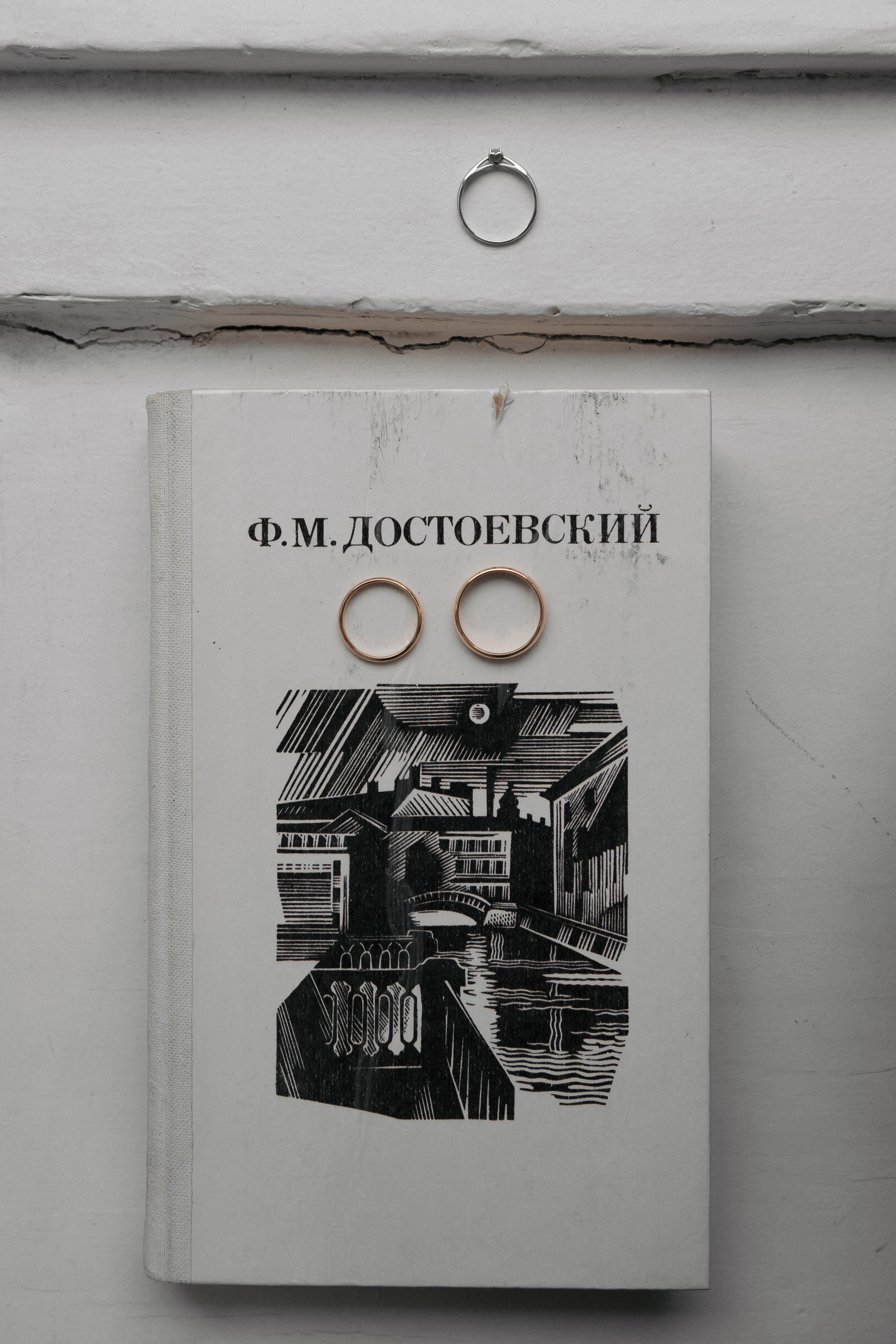 Обнимательно. Свадебный фотограф Москва Светлана Анисимова