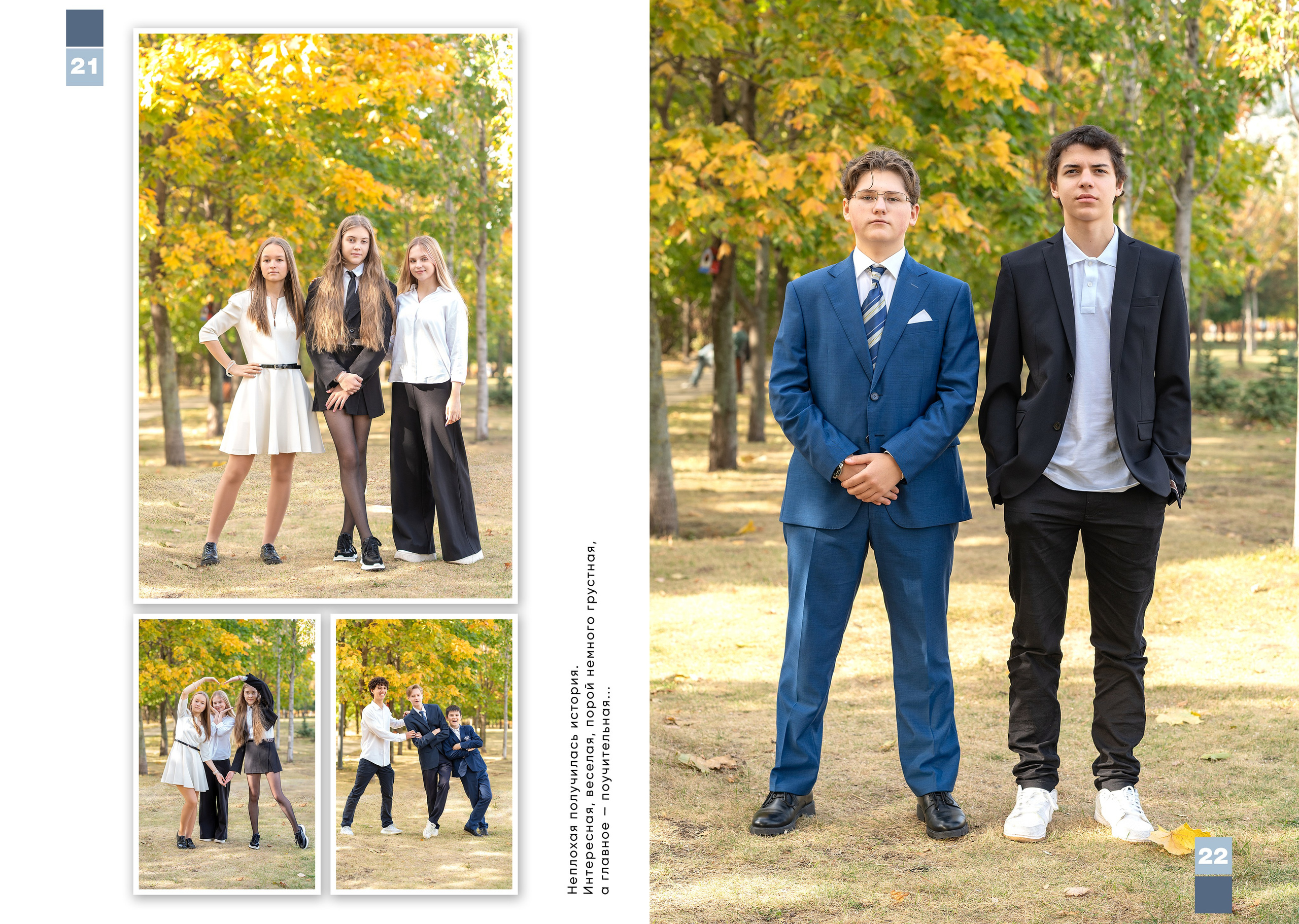 9 класс Большой альбом с виньеткой на 4 разворота (3 сезона) оживающий портрет учителя. Школьный фотограф и фотограф в детском саду