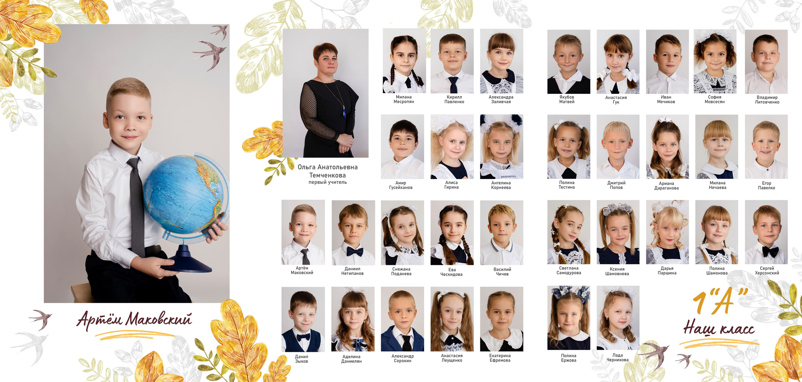 Трюмо. Дизайн «Осень». Выпускные альбомы «Поколение» в городе Краснодар