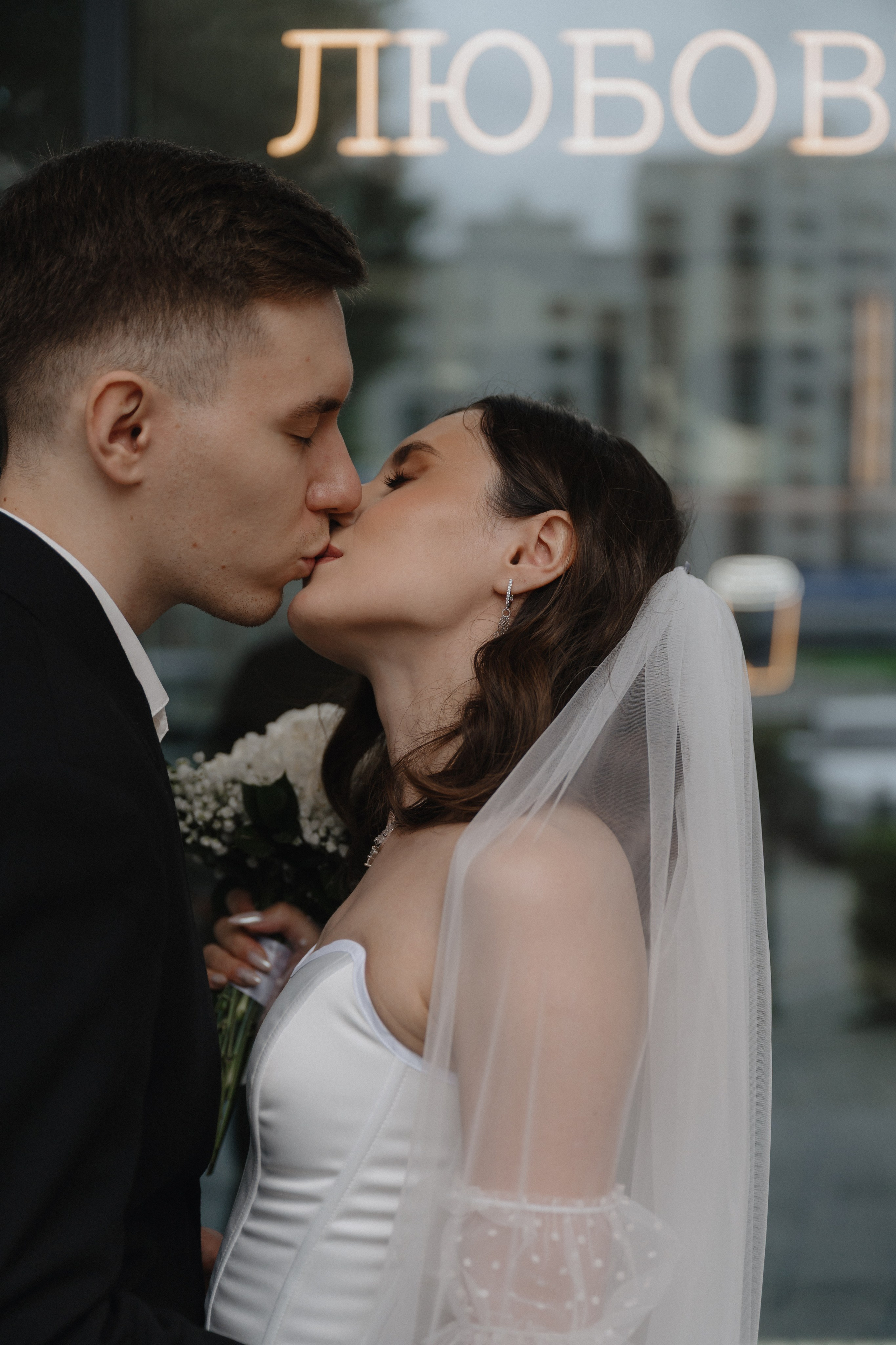 Анастасия & Артём