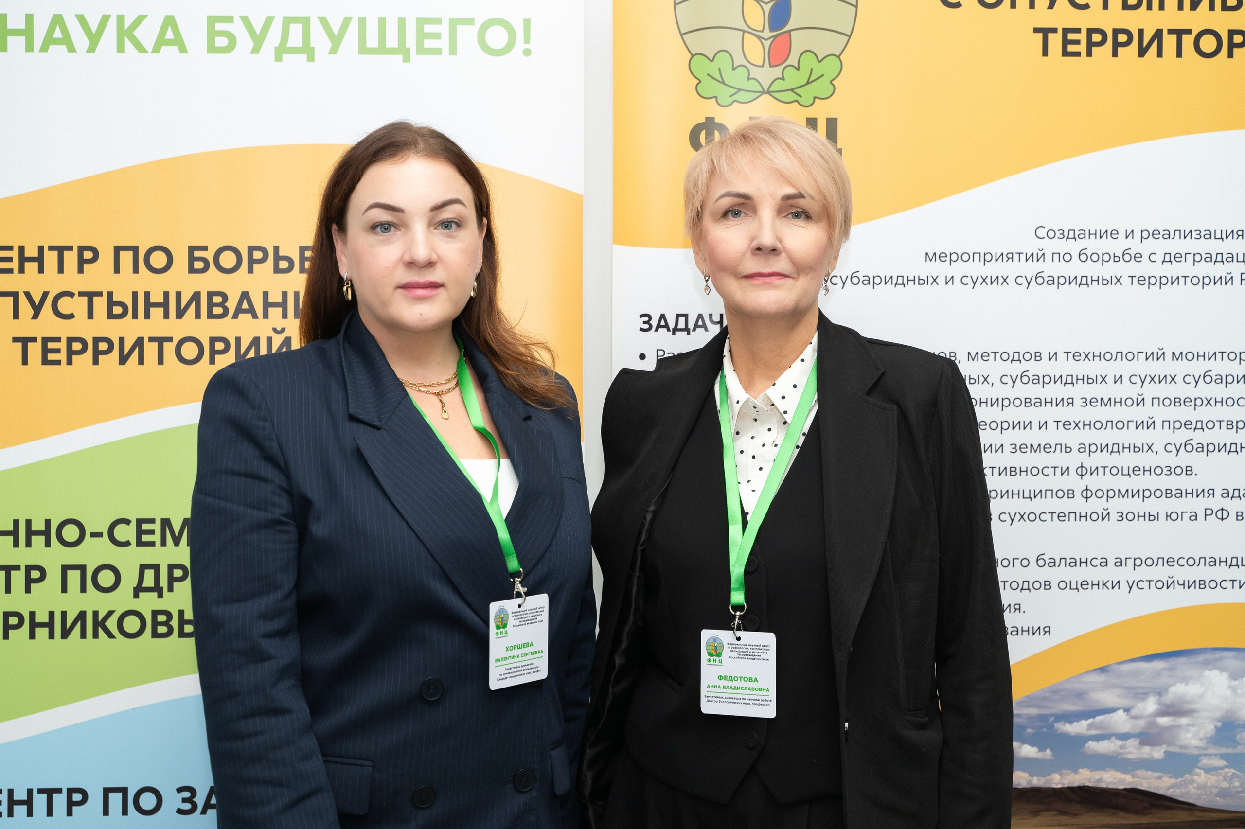 Международная конференция РАН