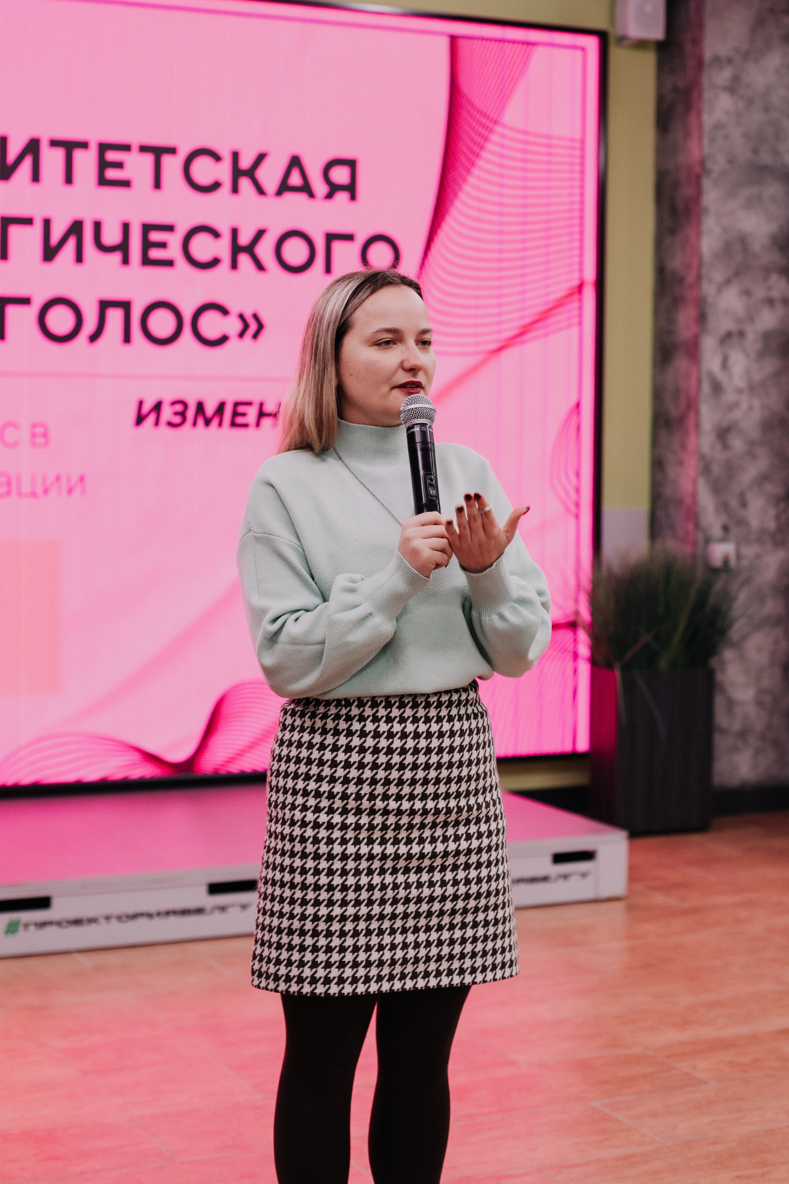 Итоговая сессия стратегического развития «Голос». Фотограф Михайлова Анастасия | Белгород