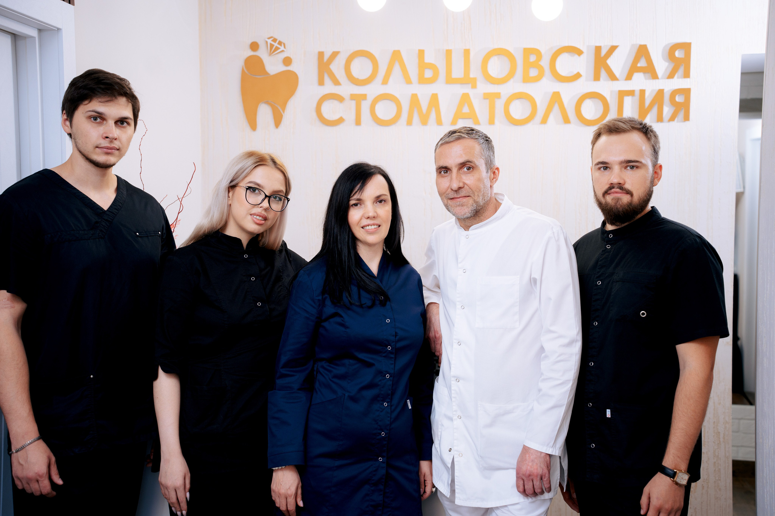 Персонал стоматологической клиники. Реклама для стоматолога